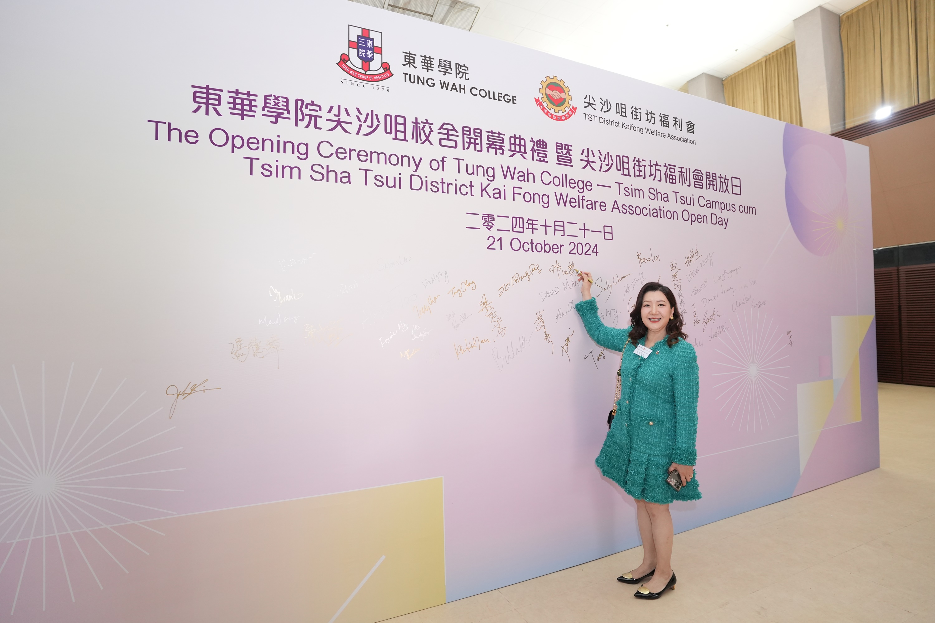The Opening Ceremony of Tung Wah College - Tsim Sha Tsui campus cum Tsim Sha Tsui District Kai Fong Welfare Association Open Day