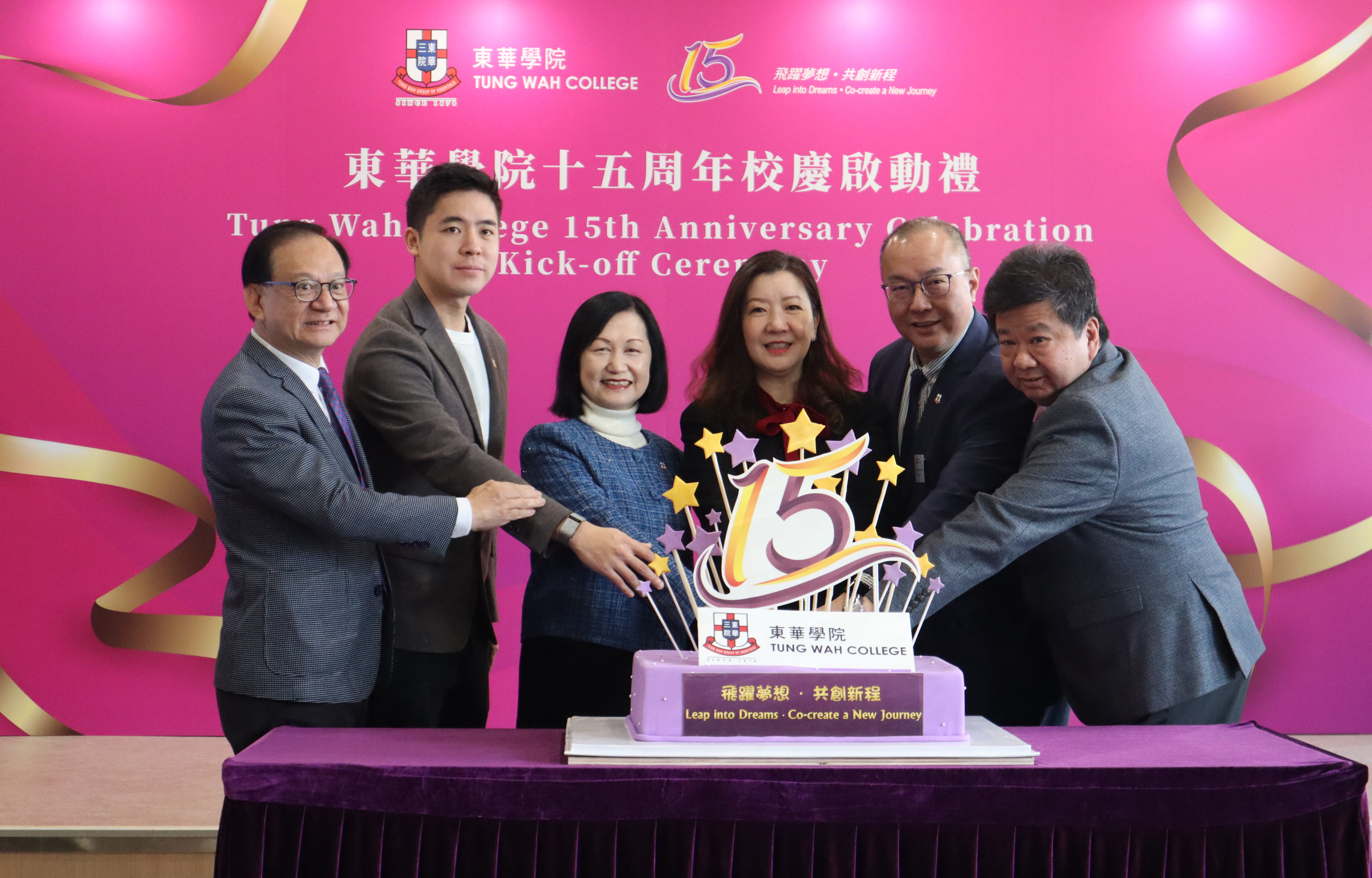 十五周年校慶啟動禮