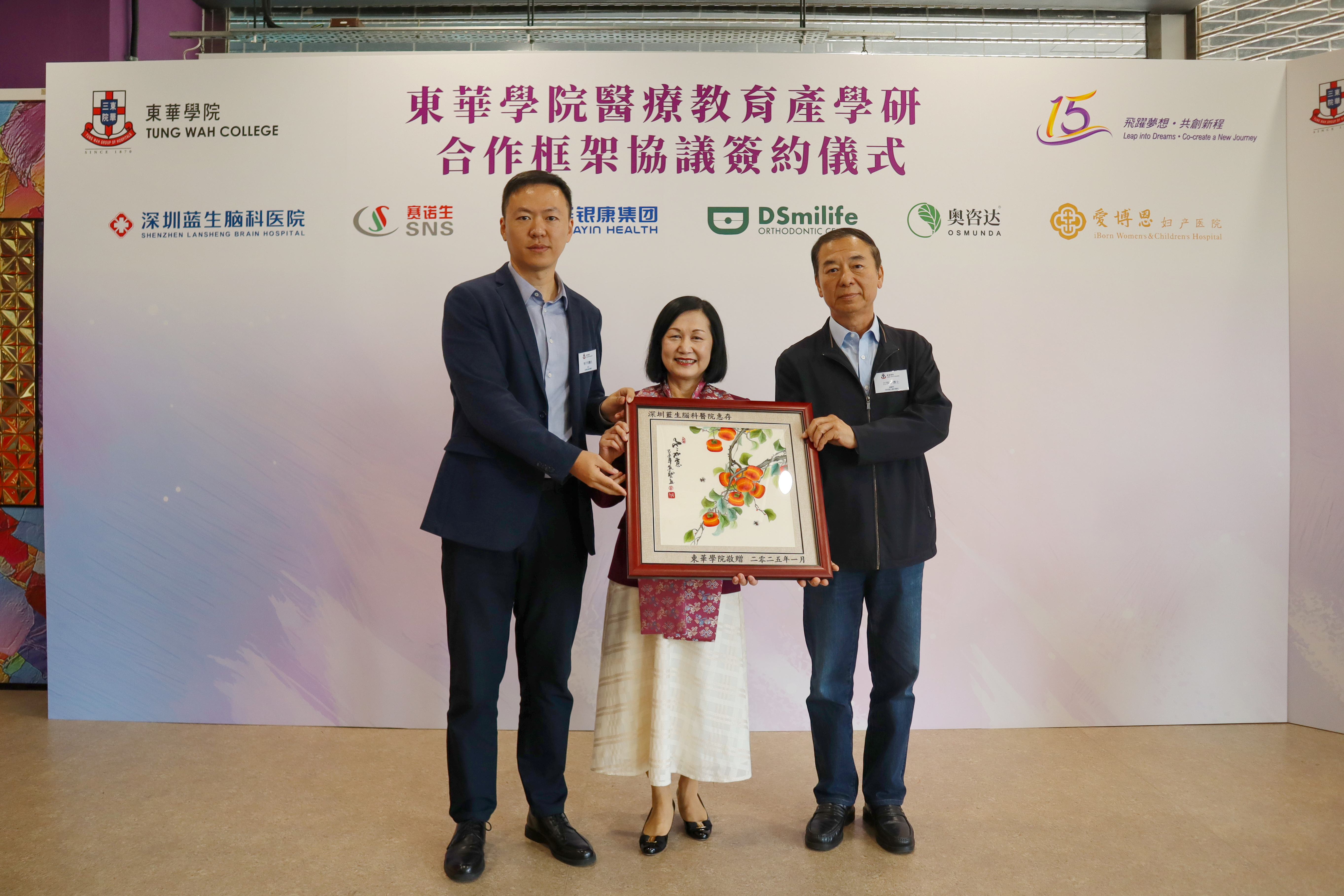 东华学院医疗教育产学研合作框架协议签约仪式