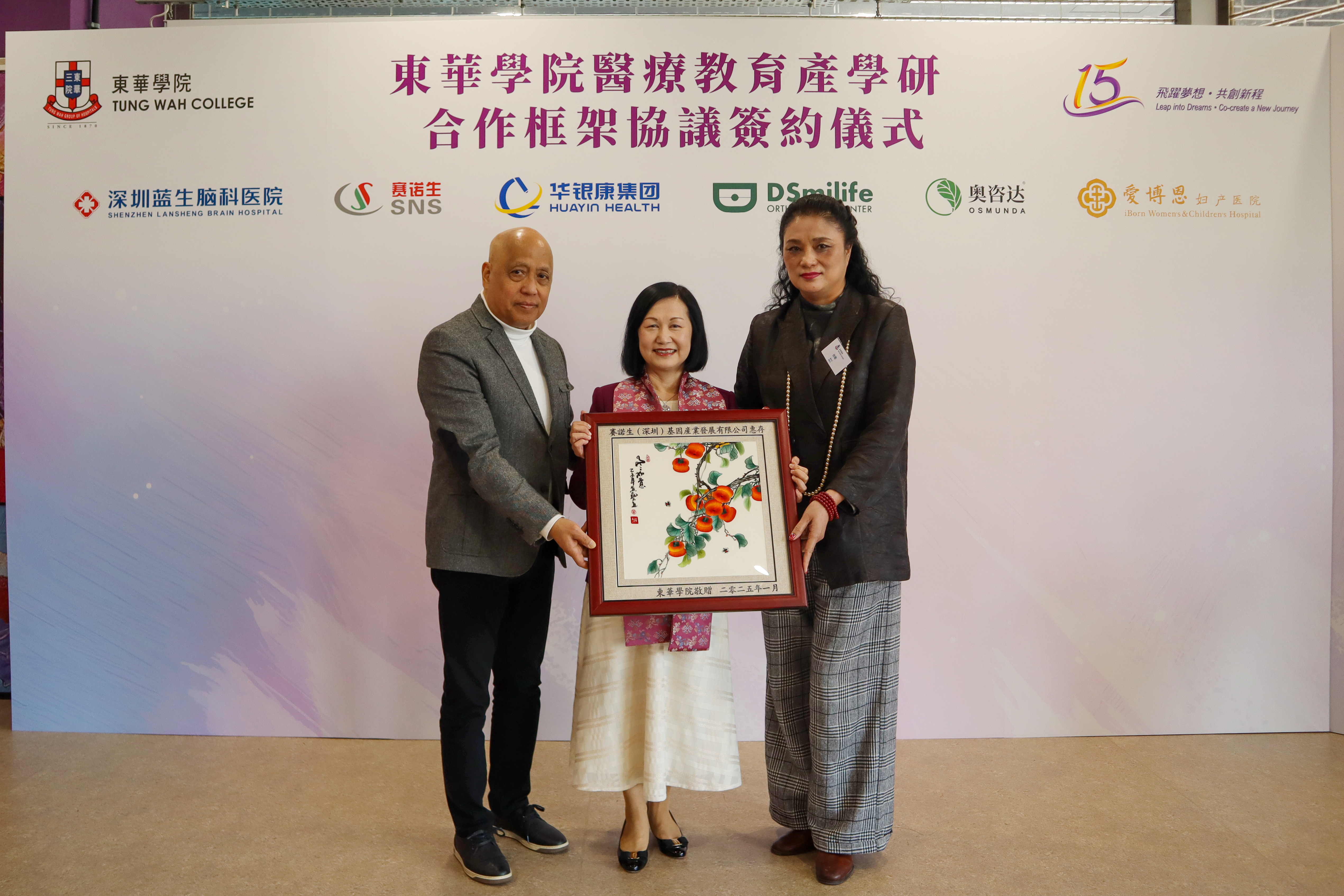 东华学院医疗教育产学研合作框架协议签约仪式