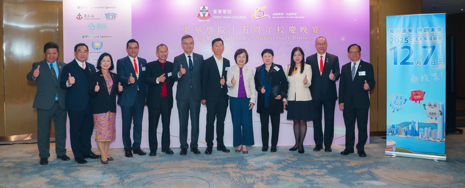 Tung Wah College 15th Anniversary Dinner