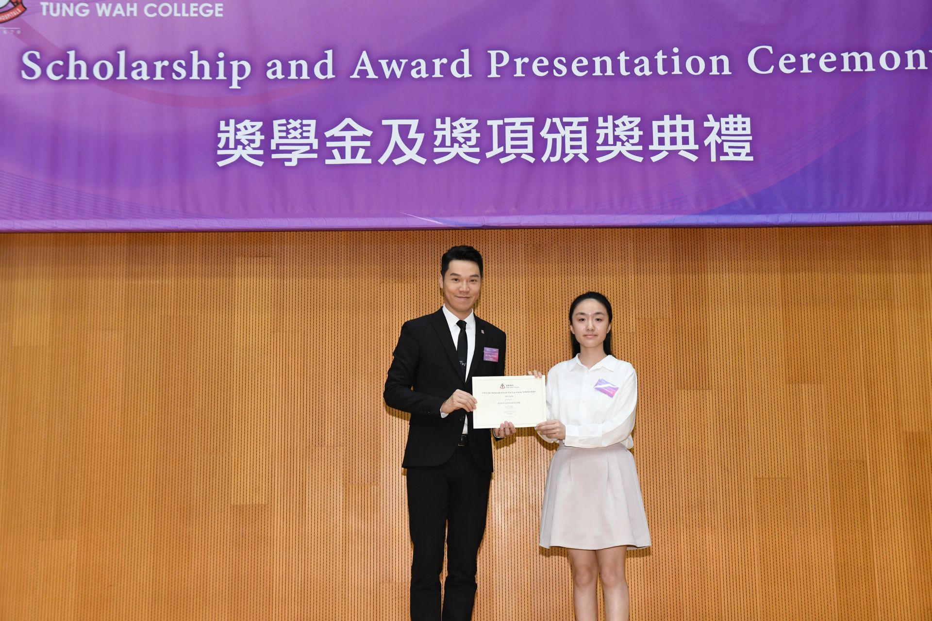 Scholarship and Award Presentation Ceremony 2018