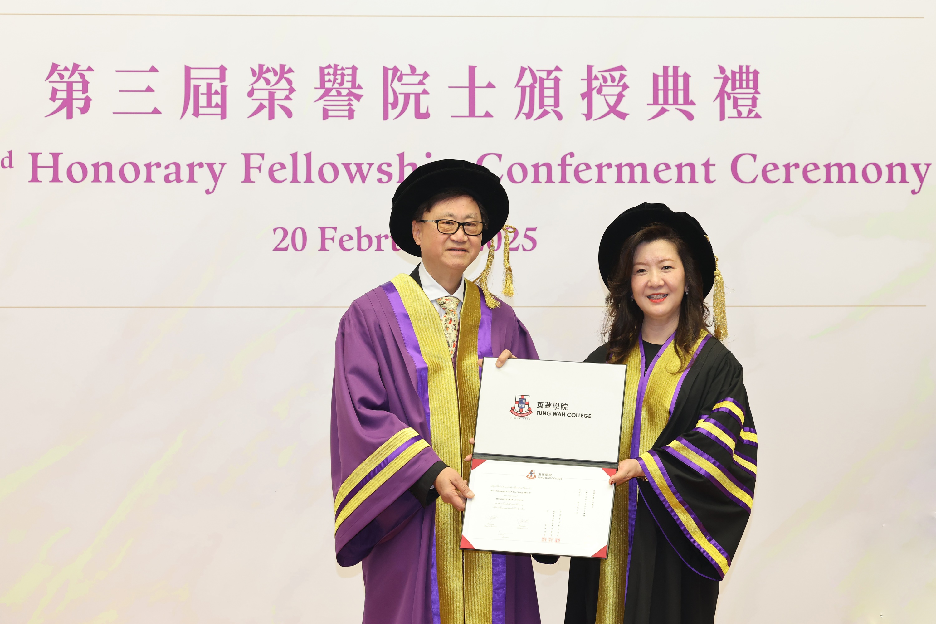 Third Honorary Fellowship Conferment Ceremony