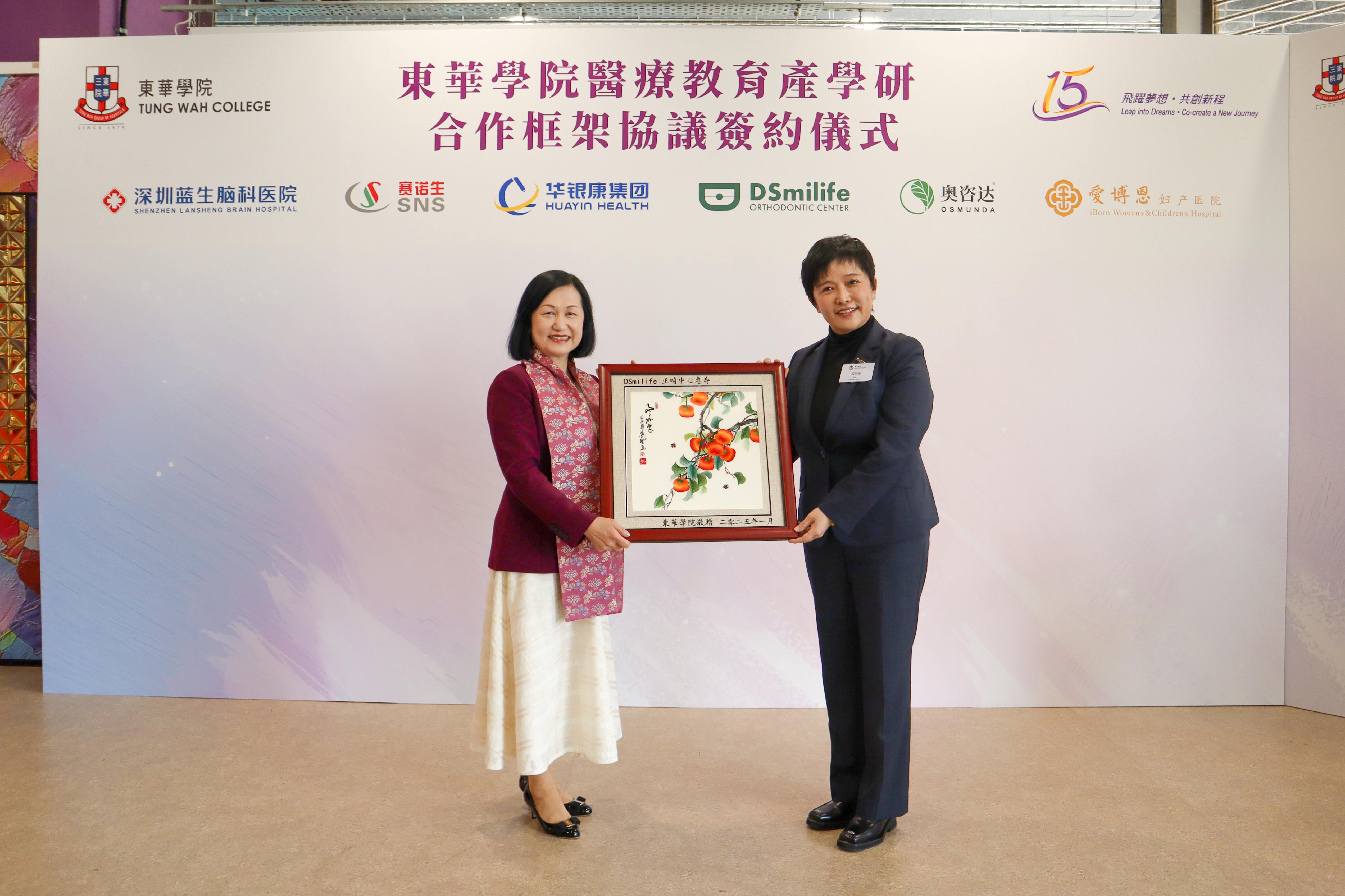 东华学院医疗教育产学研合作框架协议签约仪式
