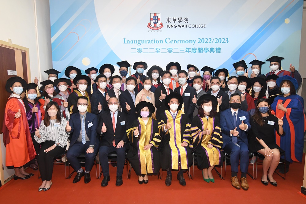 東華學院2022/2023年度開學典禮