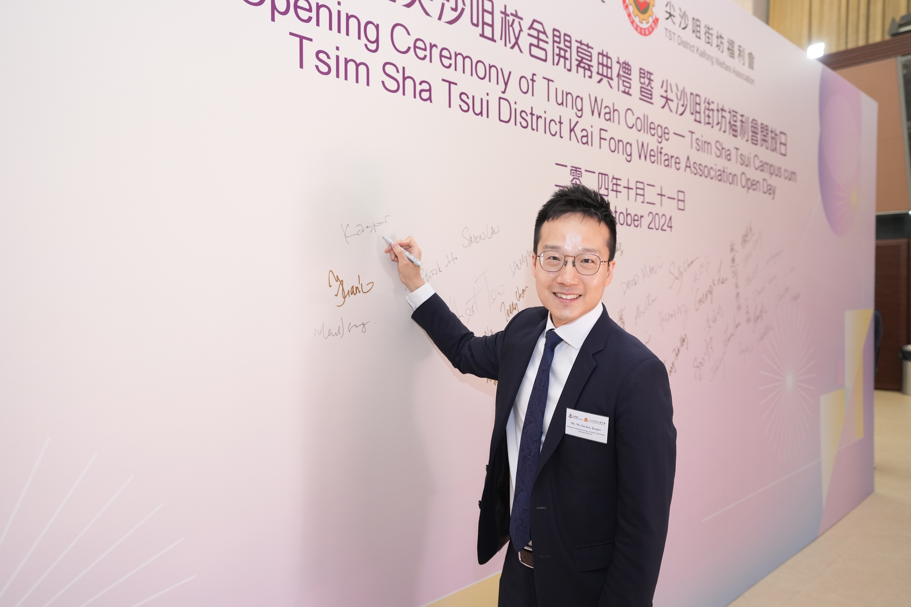 The Opening Ceremony of Tung Wah College - Tsim Sha Tsui campus cum Tsim Sha Tsui District Kai Fong Welfare Association Open Day