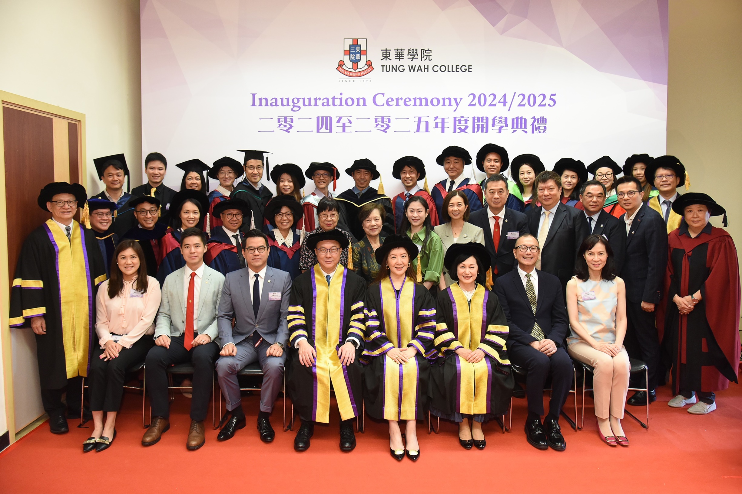 Inauguration Ceremony 2024/2025