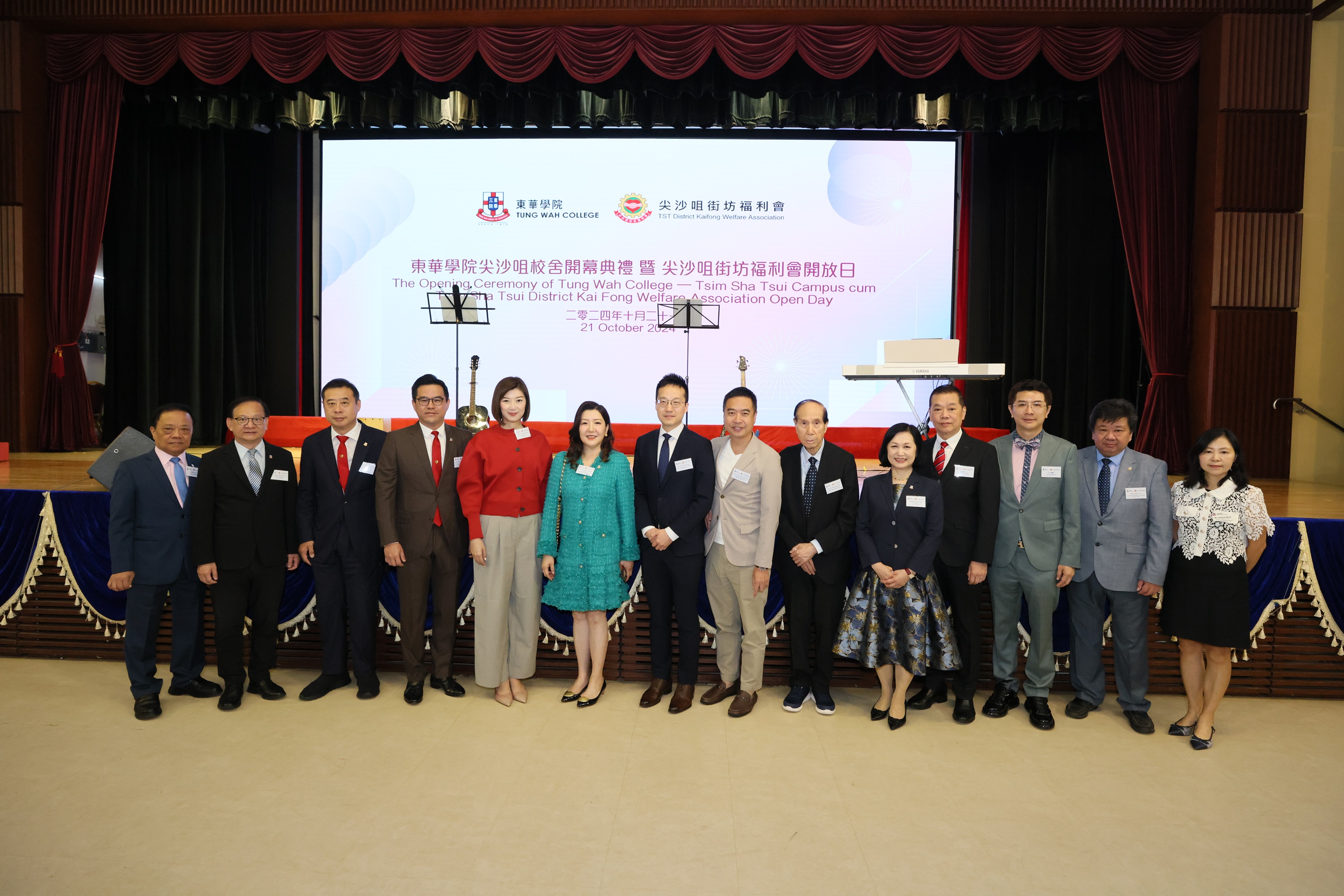 The Opening Ceremony of Tung Wah College - Tsim Sha Tsui campus cum Tsim Sha Tsui District Kai Fong Welfare Association Open Day