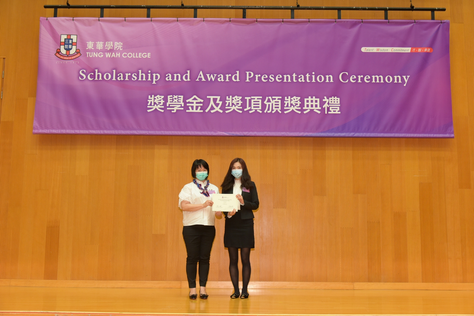 Scholarship and Award Presentation Ceremony 2020