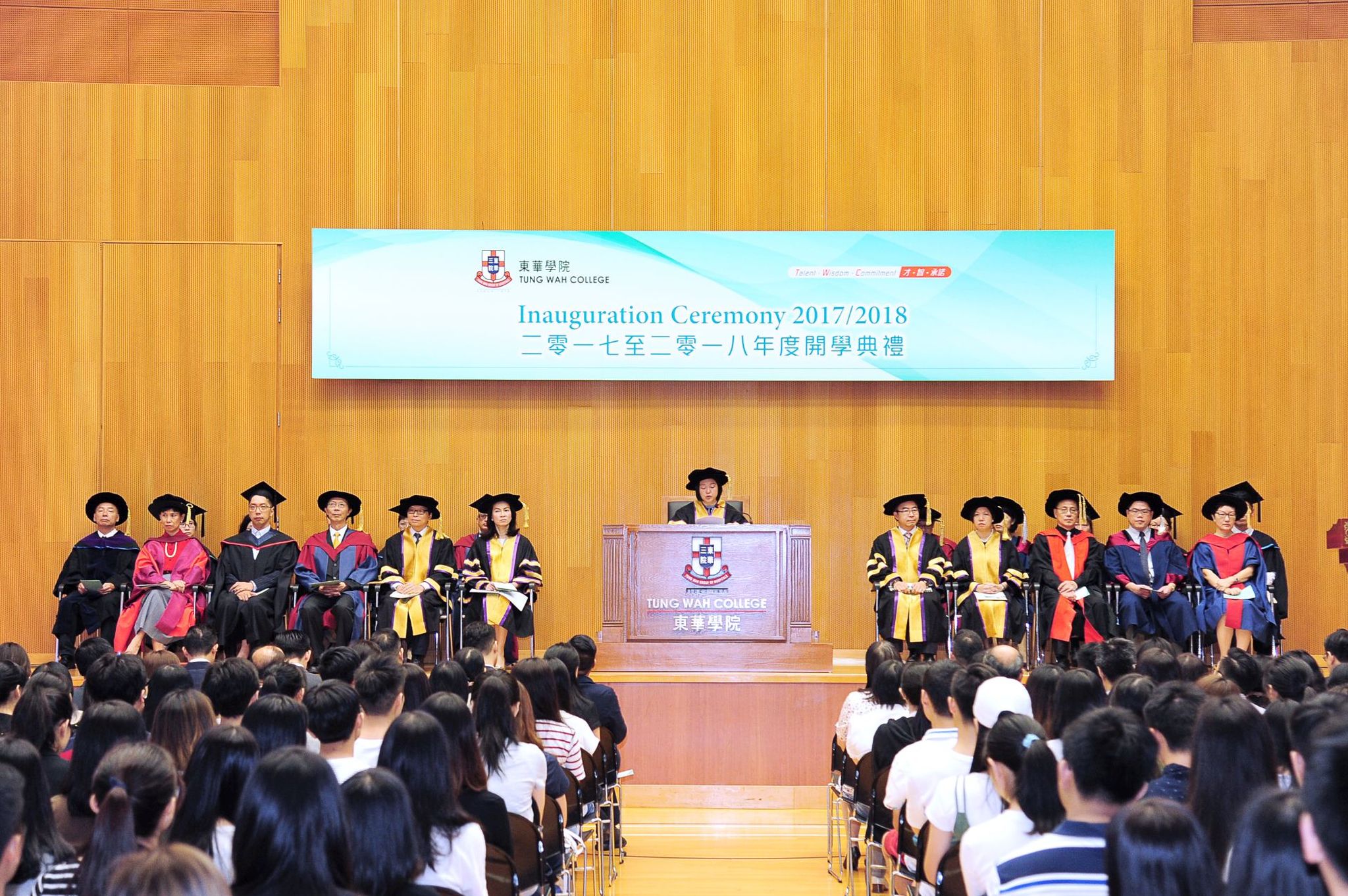 東華學院2017/2018年度開學典禮