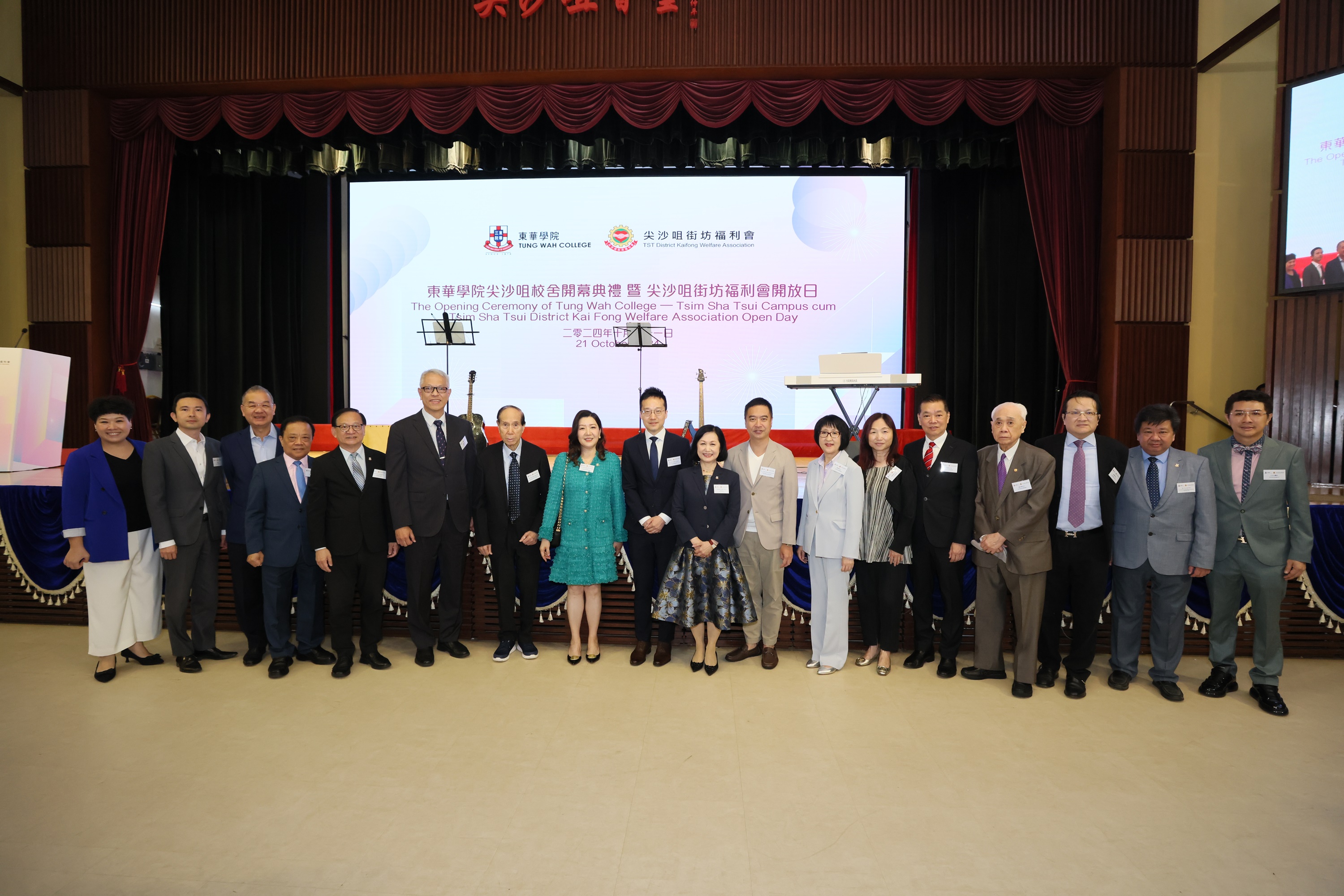 The Opening Ceremony of Tung Wah College - Tsim Sha Tsui campus cum Tsim Sha Tsui District Kai Fong Welfare Association Open Day
