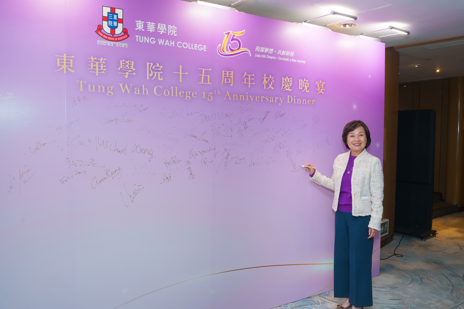 Tung Wah College 15th Anniversary Gala Dinner