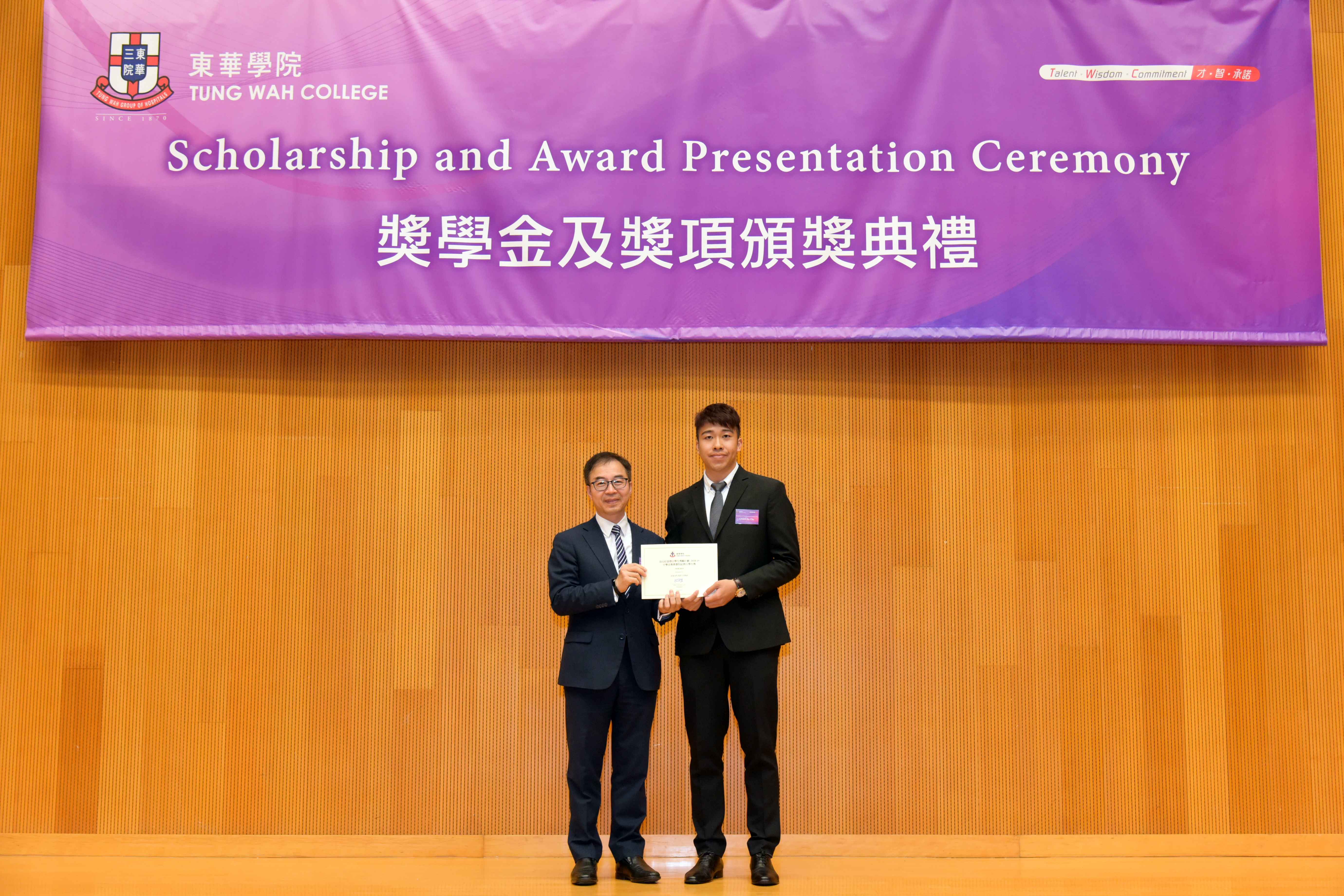 Scholarship and Award Presentation Ceremony 2019