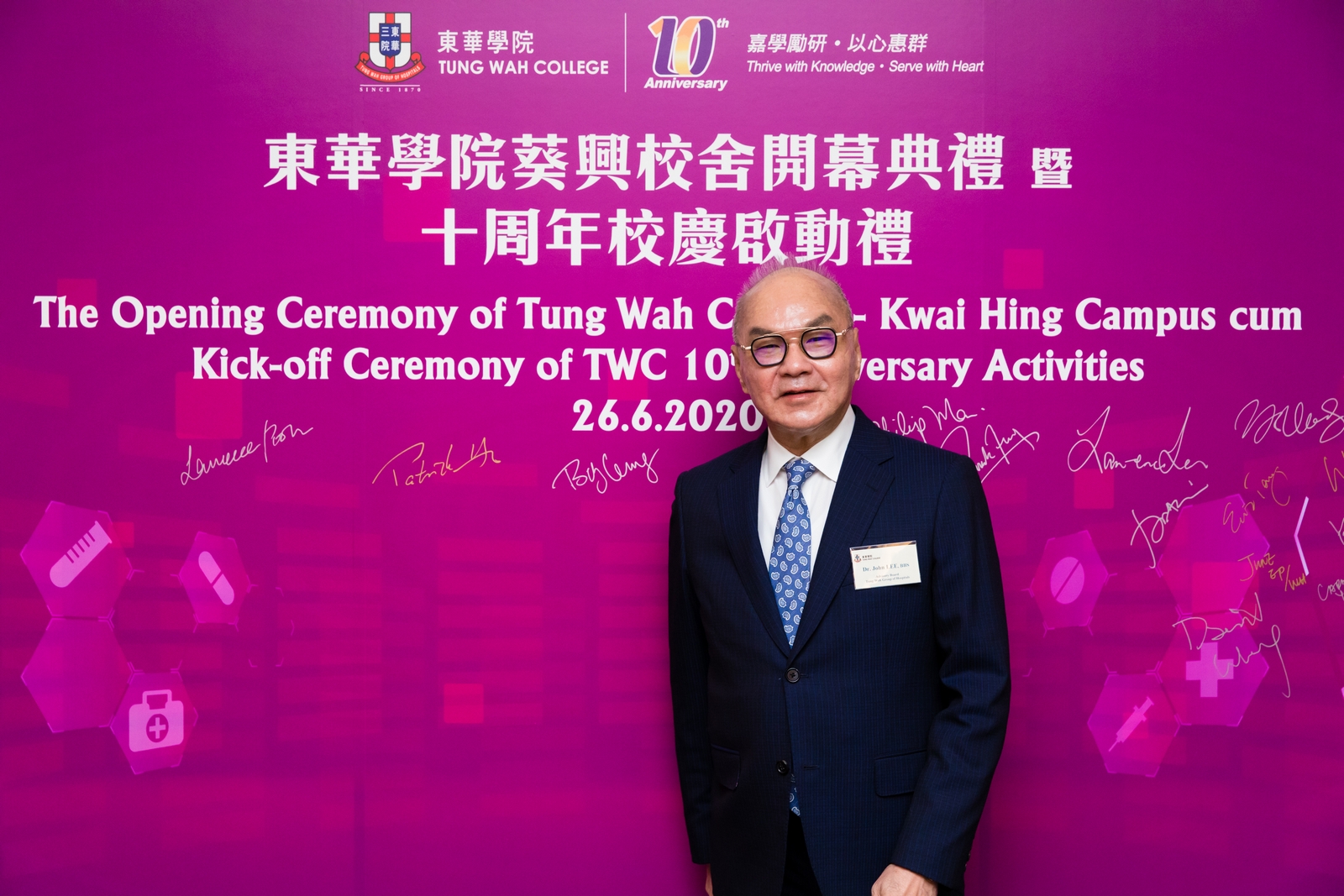 Opening Ceremony of Kwai Hing Campus cum Kick-off Ceremony of 10th Anniversary Activities