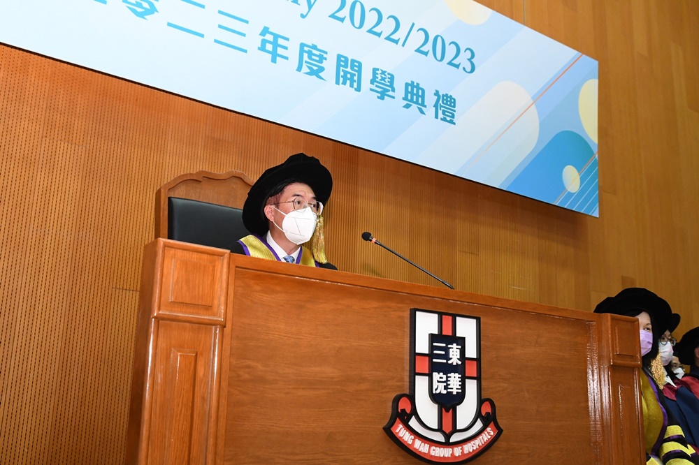 Tung Wah College Inauguration Ceremony 2022/2023