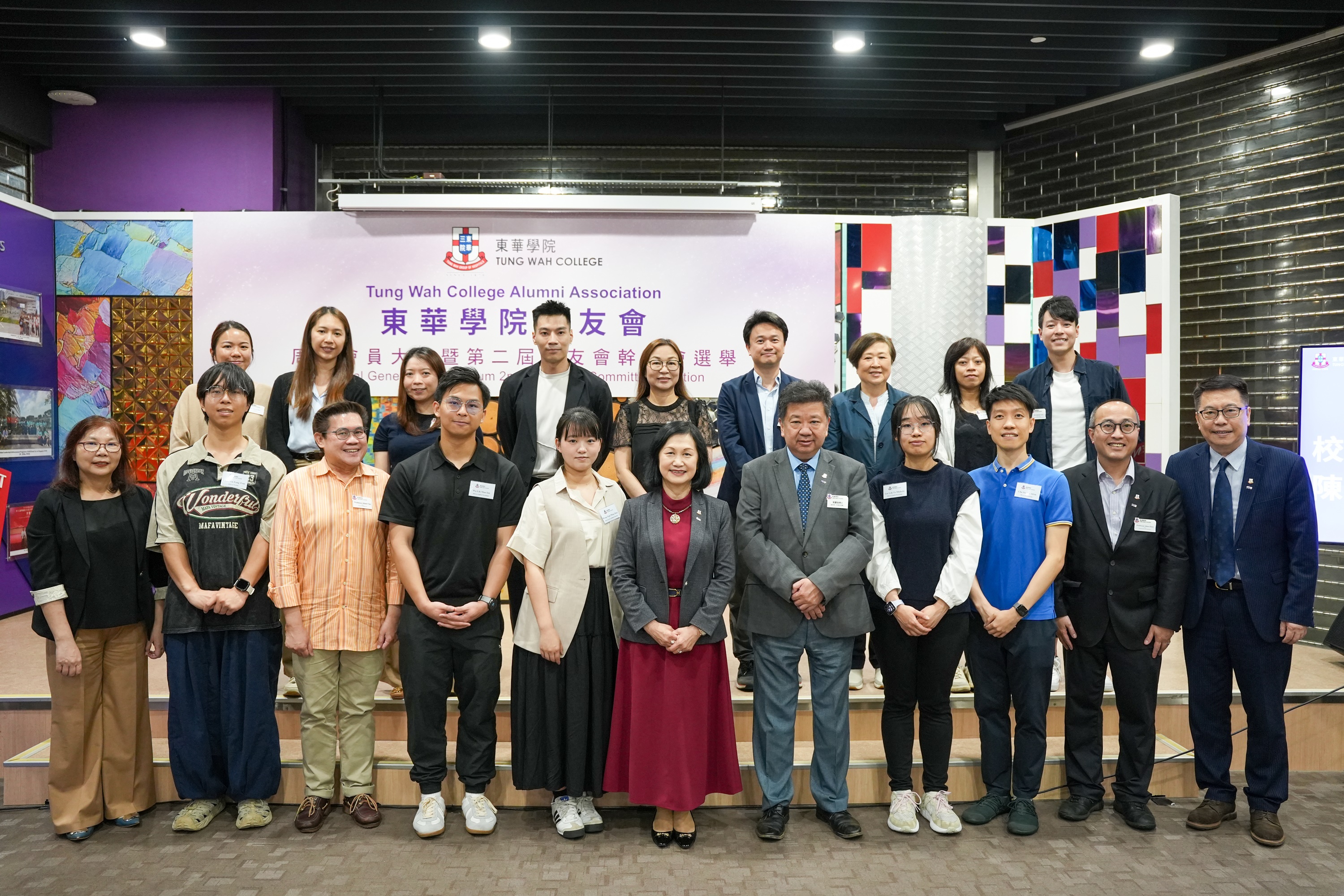 Tung Wah College Alumni Association (TWCAA) Annual General Meeting cum 2nd Executive Committee Election