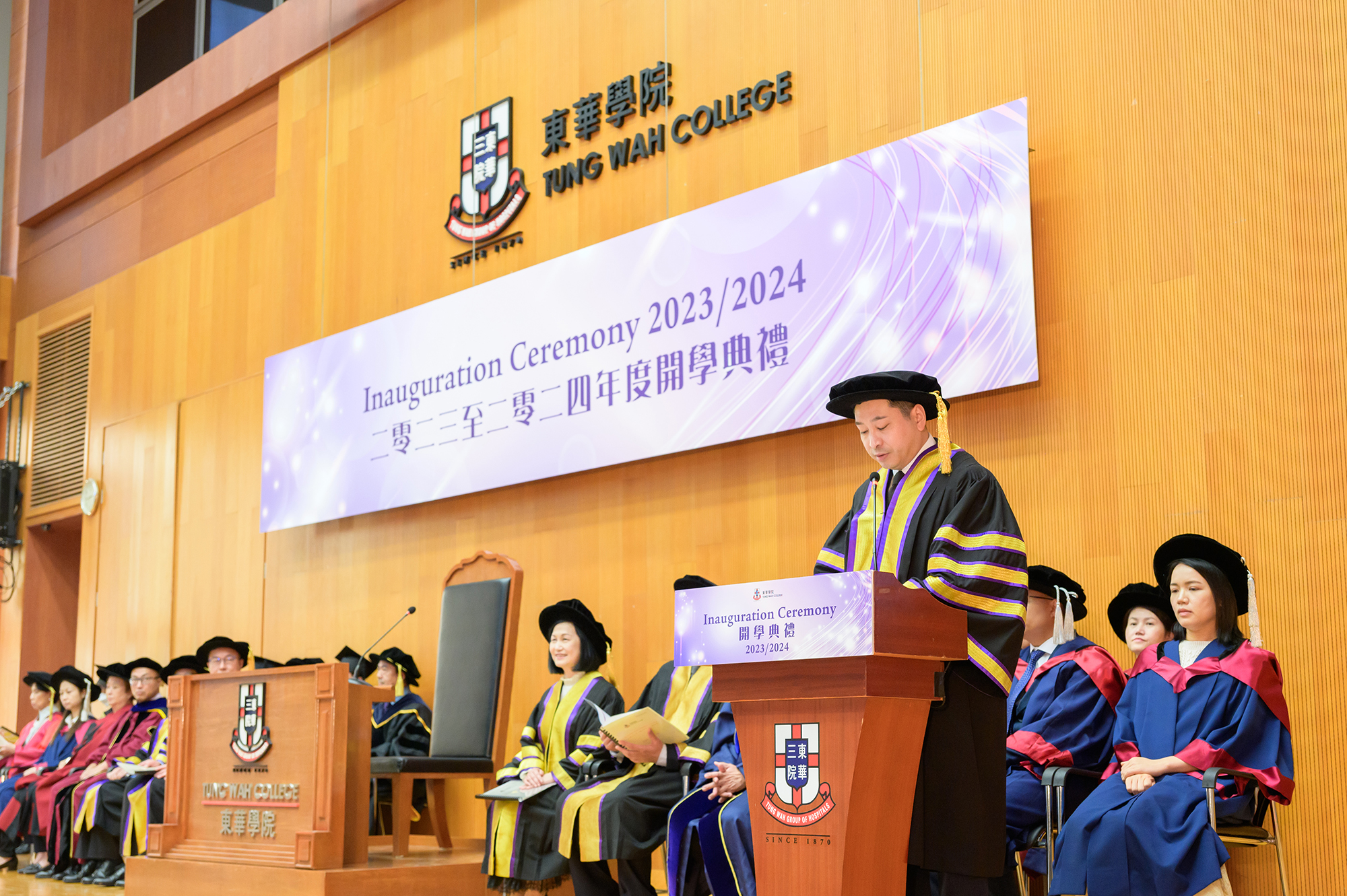 Tung Wah College Inauguration Ceremony 2023/2024