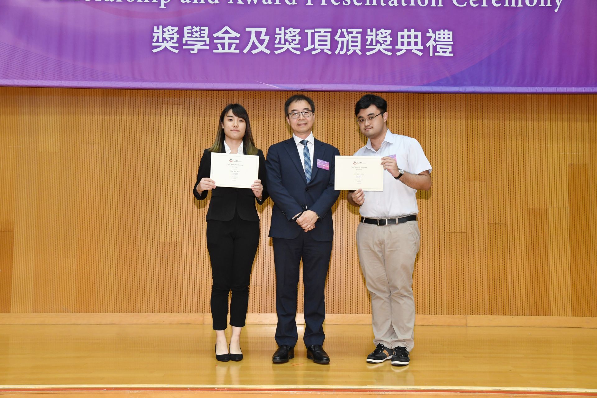 Scholarship and Award Presentation Ceremony 2018