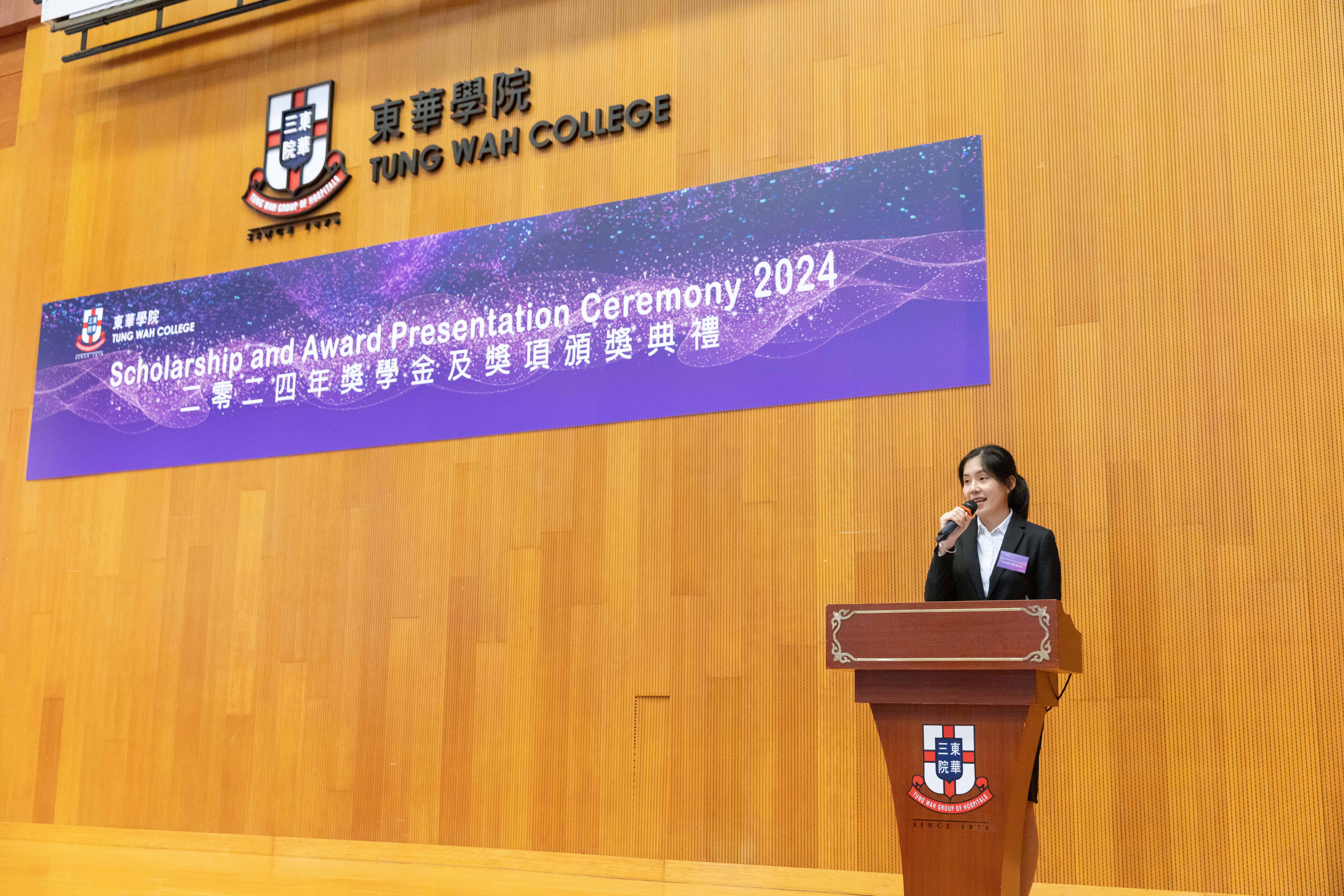 2024年奖学金及奖项颁奖典礼