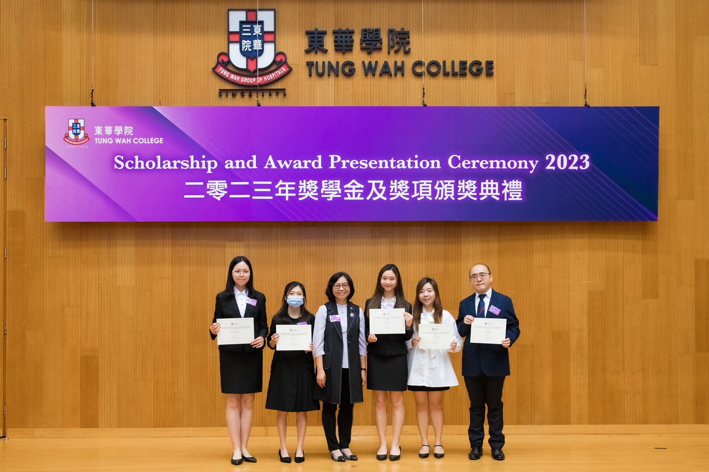 Scholarship and Award Presentation Ceremony 2023