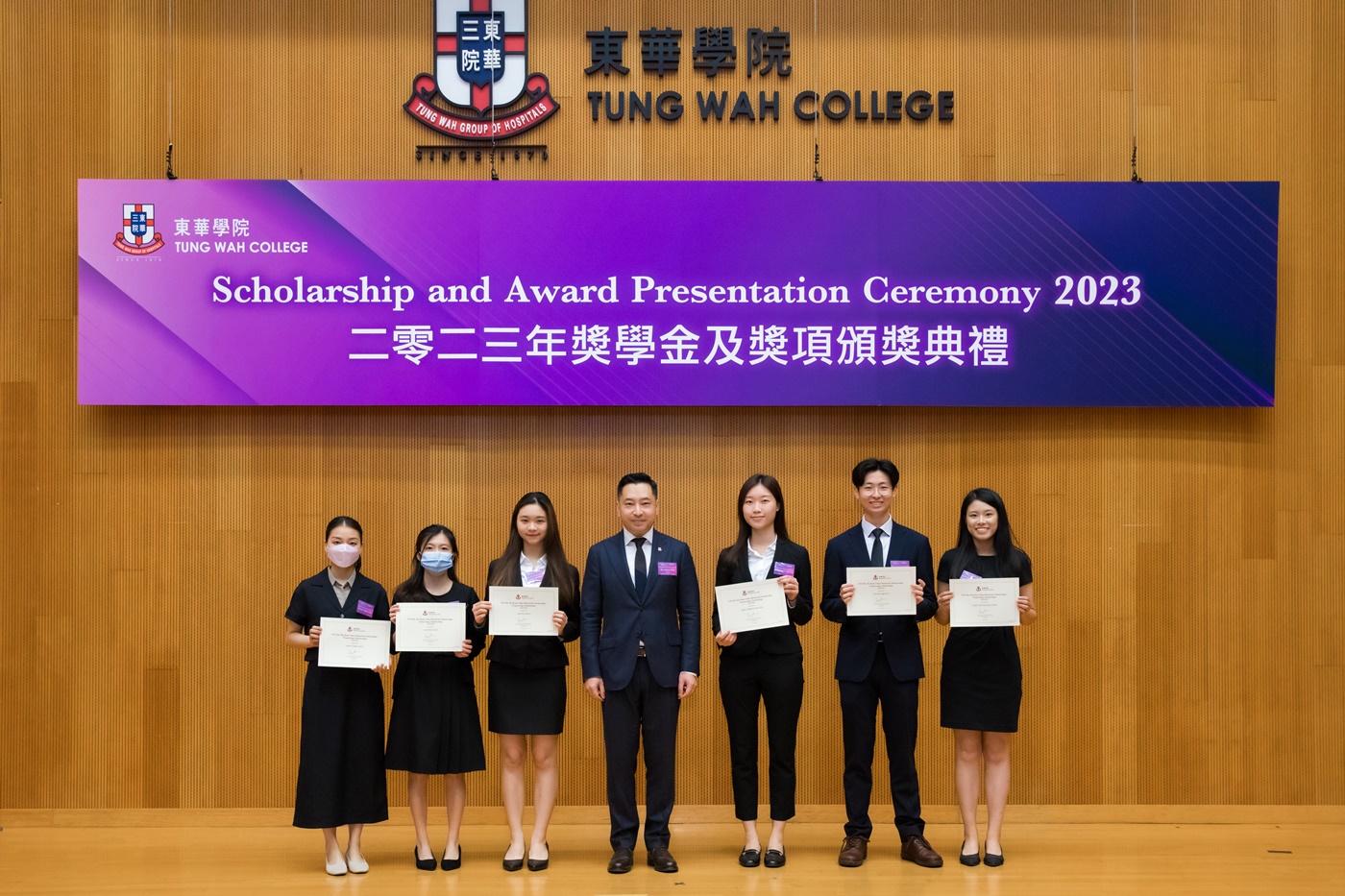 Scholarship and Award Presentation Ceremony 2023