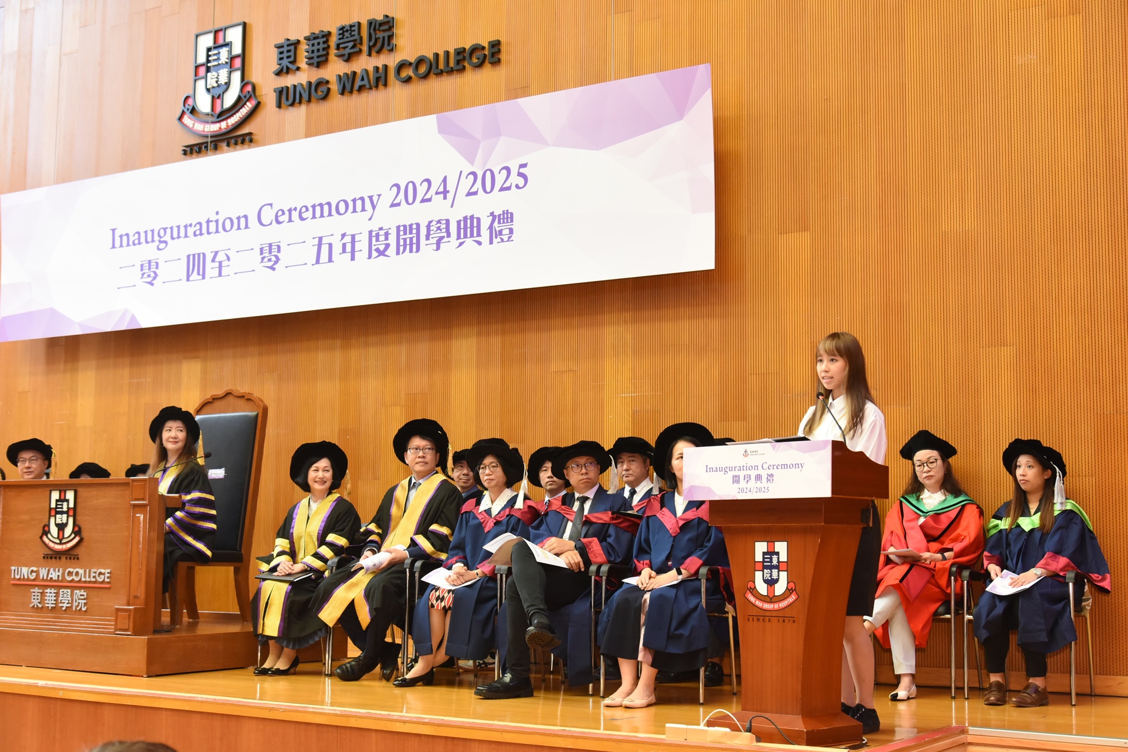 2024至2025年度開學典禮