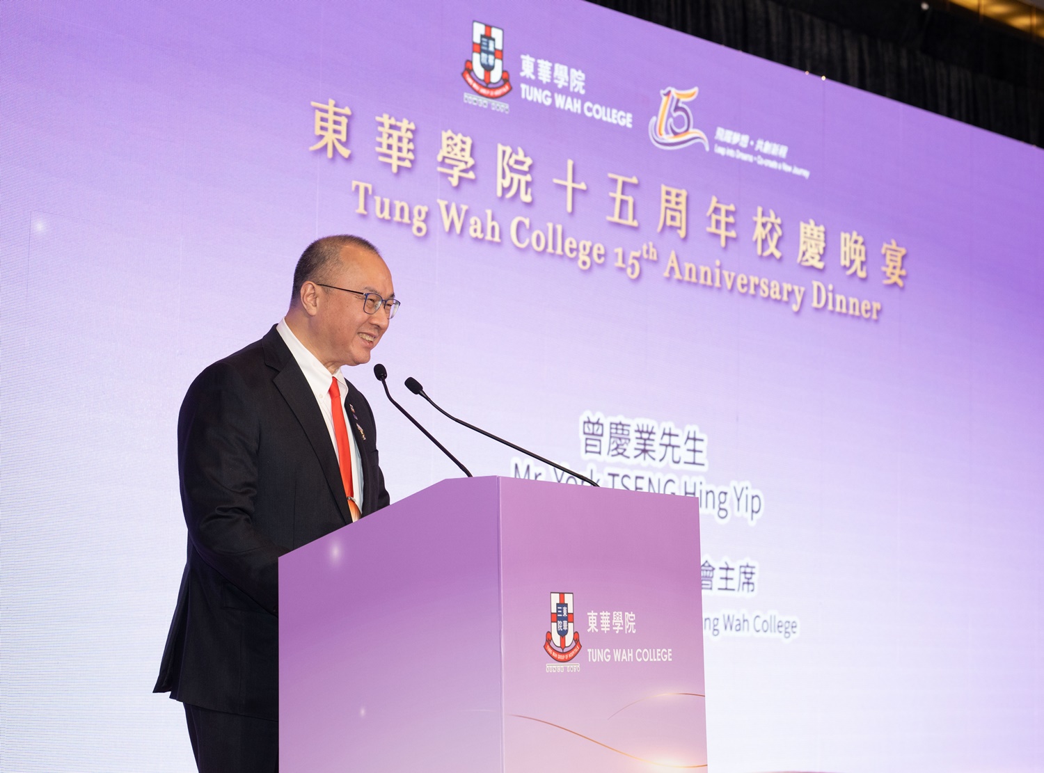 Tung Wah College 15th Anniversary Dinner