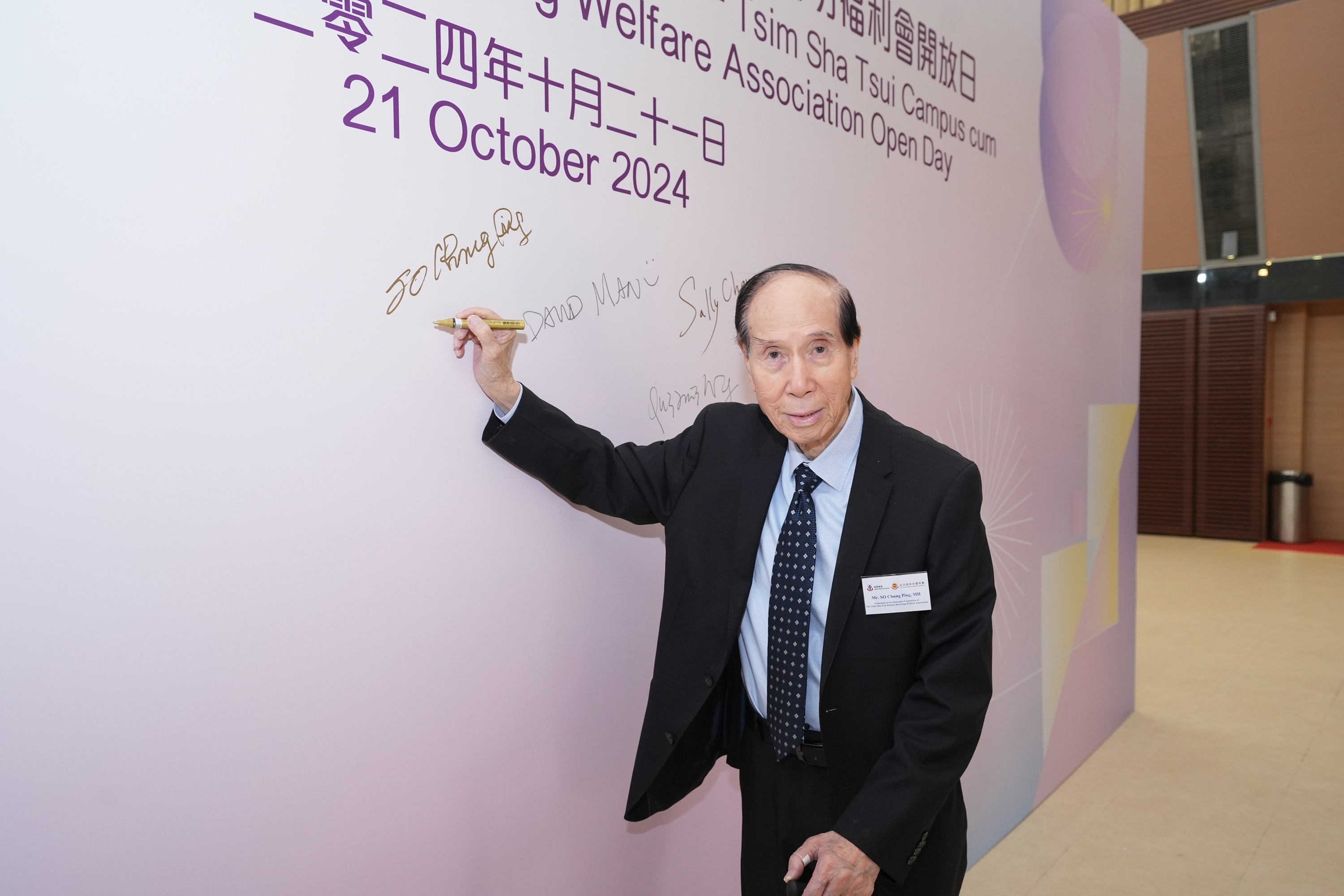 The Opening Ceremony of Tung Wah College - Tsim Sha Tsui campus cum Tsim Sha Tsui District Kai Fong Welfare Association Open Day