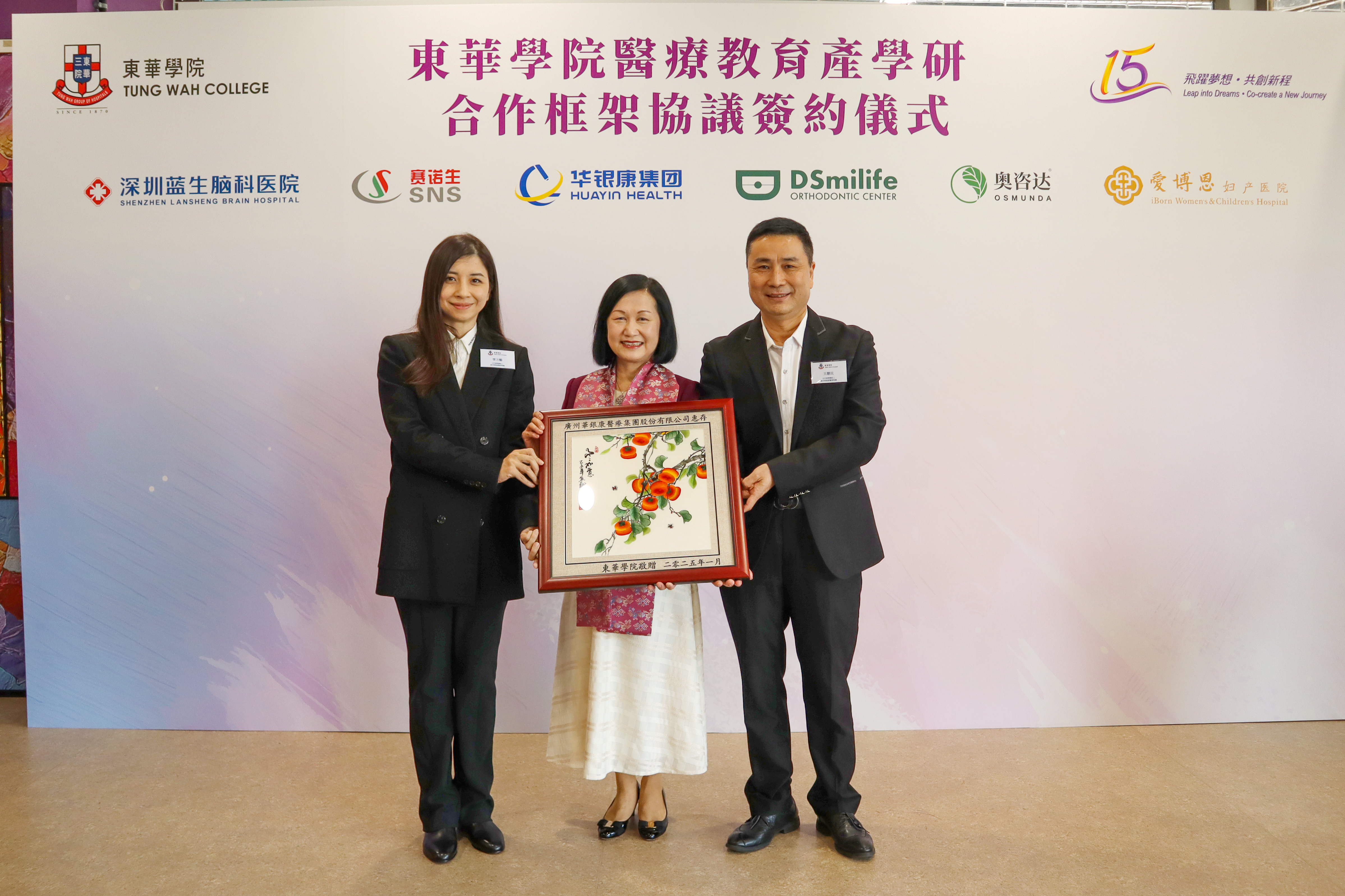 东华学院医疗教育产学研合作框架协议签约仪式