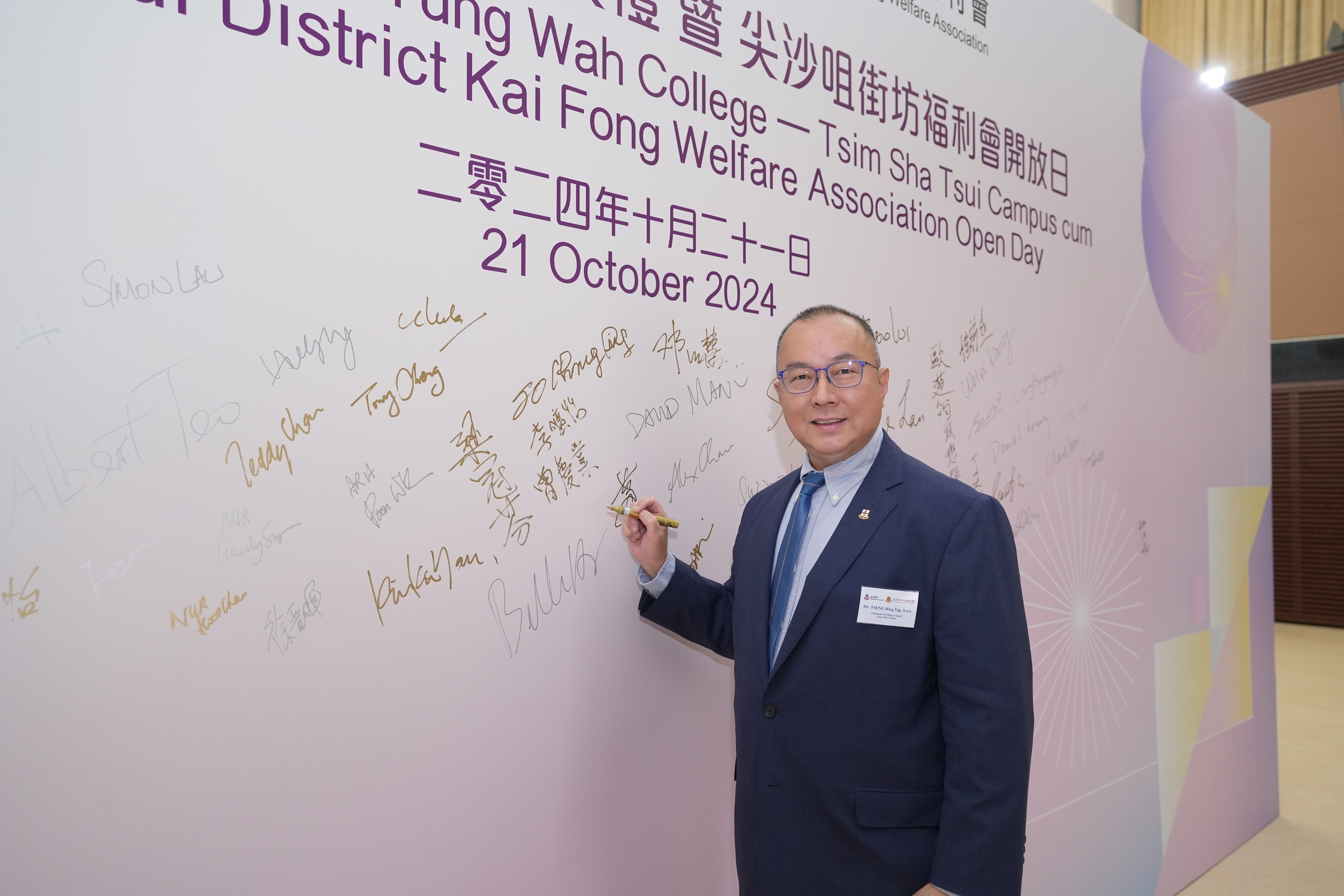 The Opening Ceremony of Tung Wah College - Tsim Sha Tsui campus cum Tsim Sha Tsui District Kai Fong Welfare Association Open Day