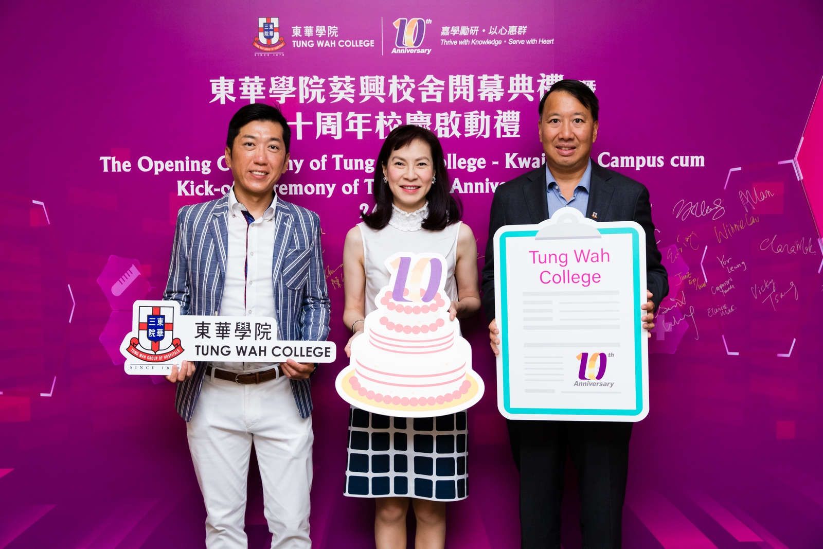 Opening Ceremony of Kwai Hing Campus cum Kick-off Ceremony of 10th Anniversary Activities