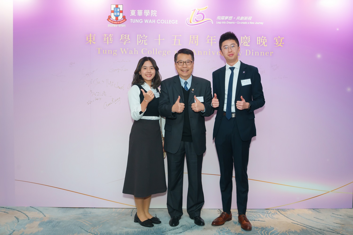 Tung Wah College 15th Anniversary Dinner
