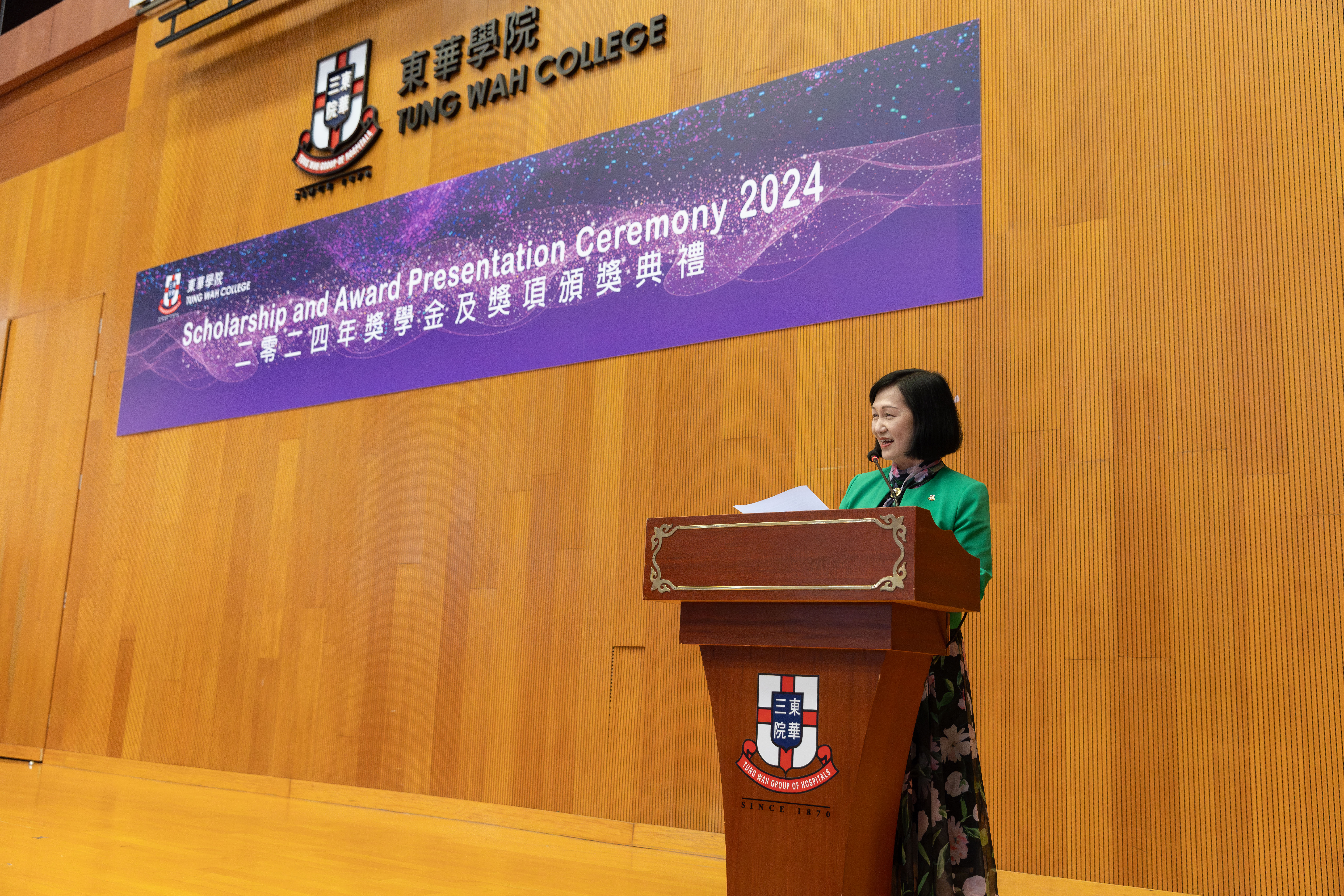 2024年奖学金及奖项颁奖典礼
