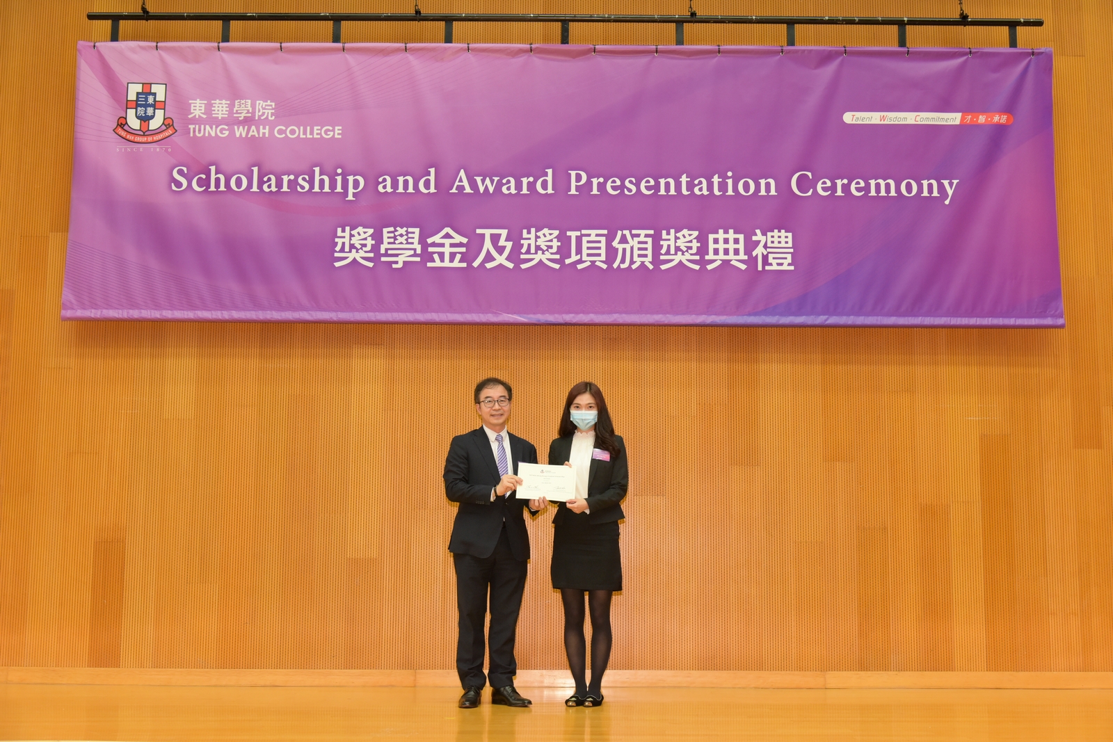 Scholarship and Award Presentation Ceremony 2020