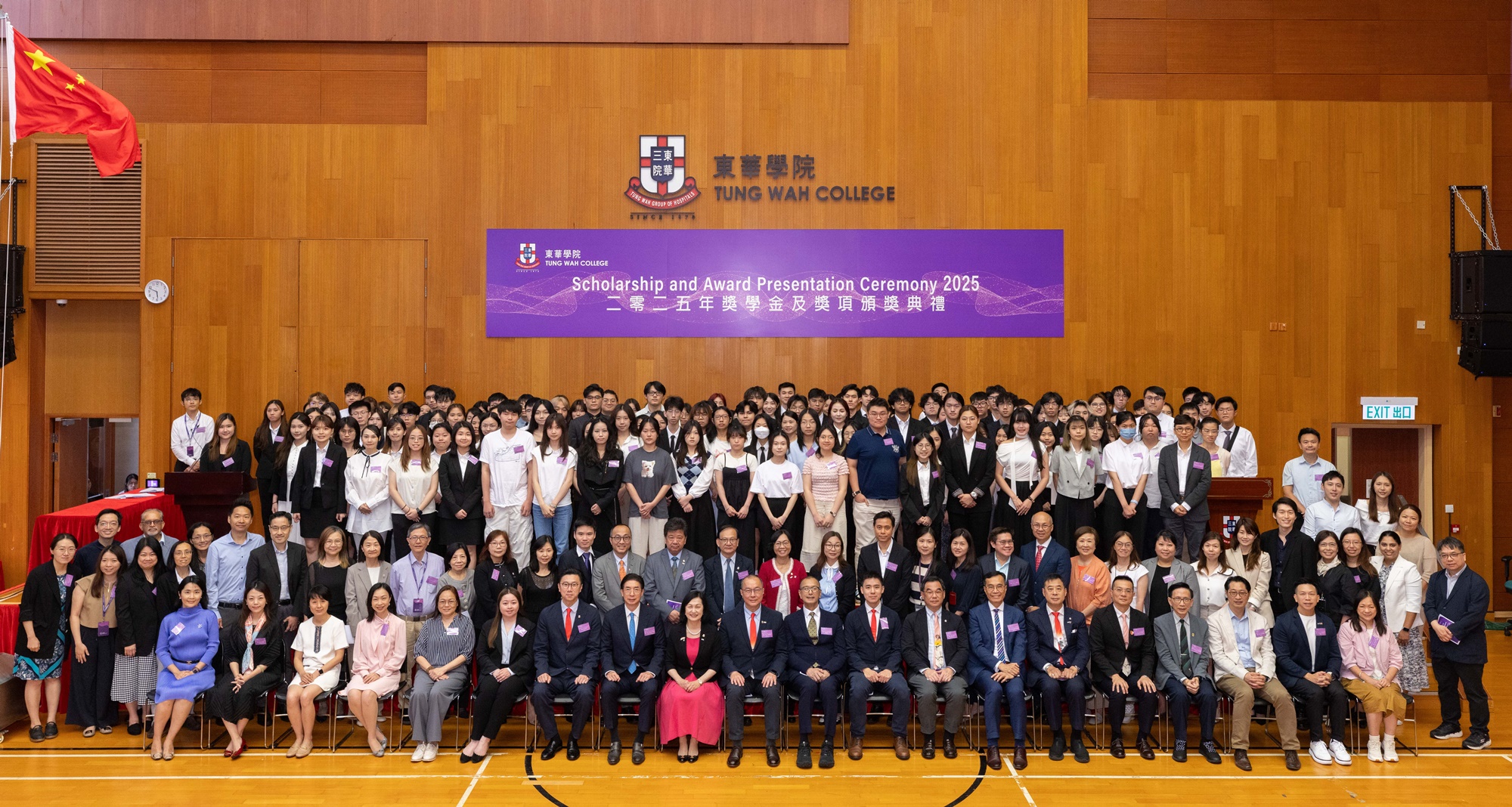 Scholarship and Award Presentation Ceremony 2025