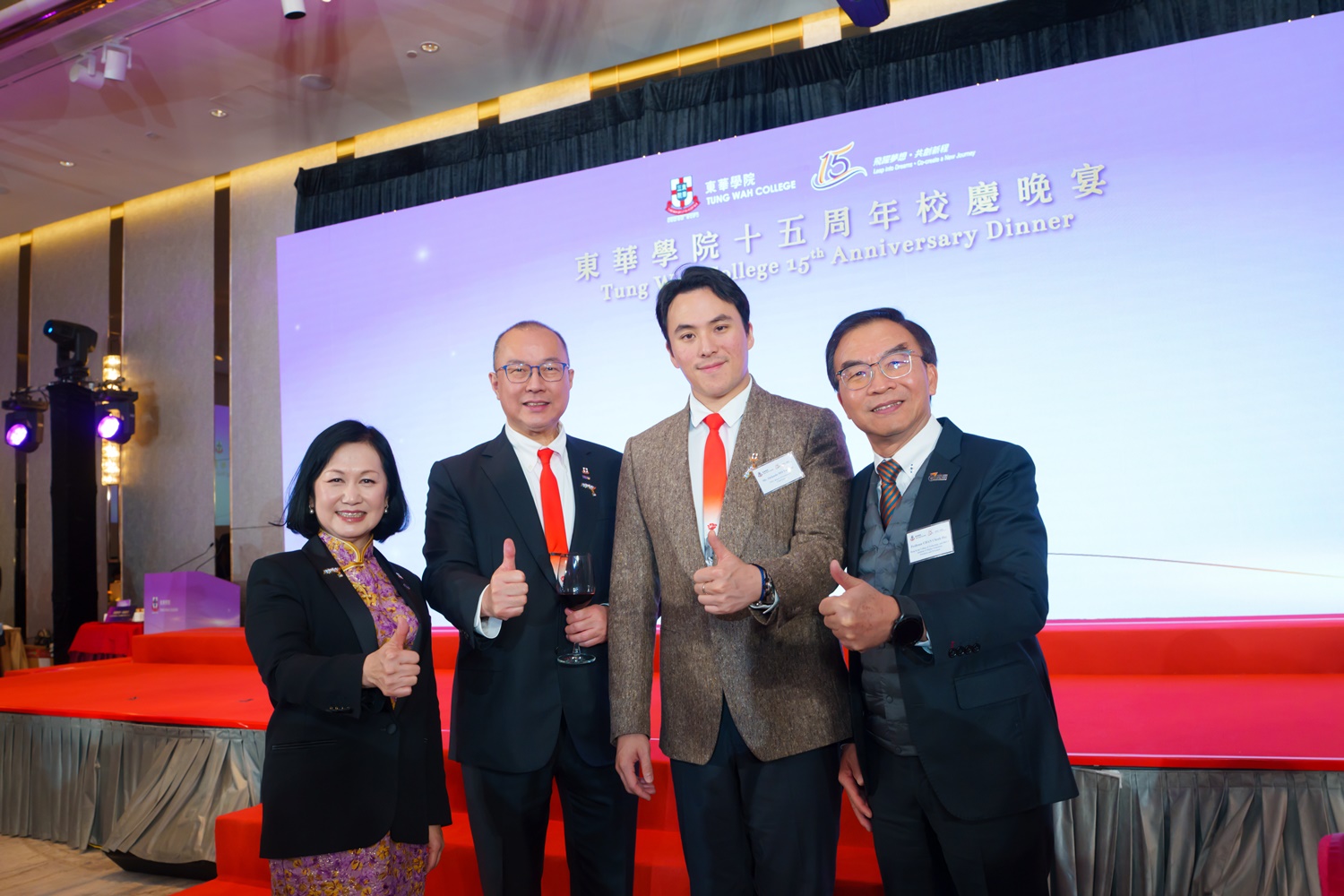 Tung Wah College 15th Anniversary Dinner