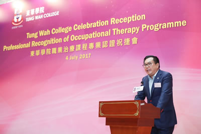 Celebration Reception for Professional Recognition of Occupational Therapy Programme