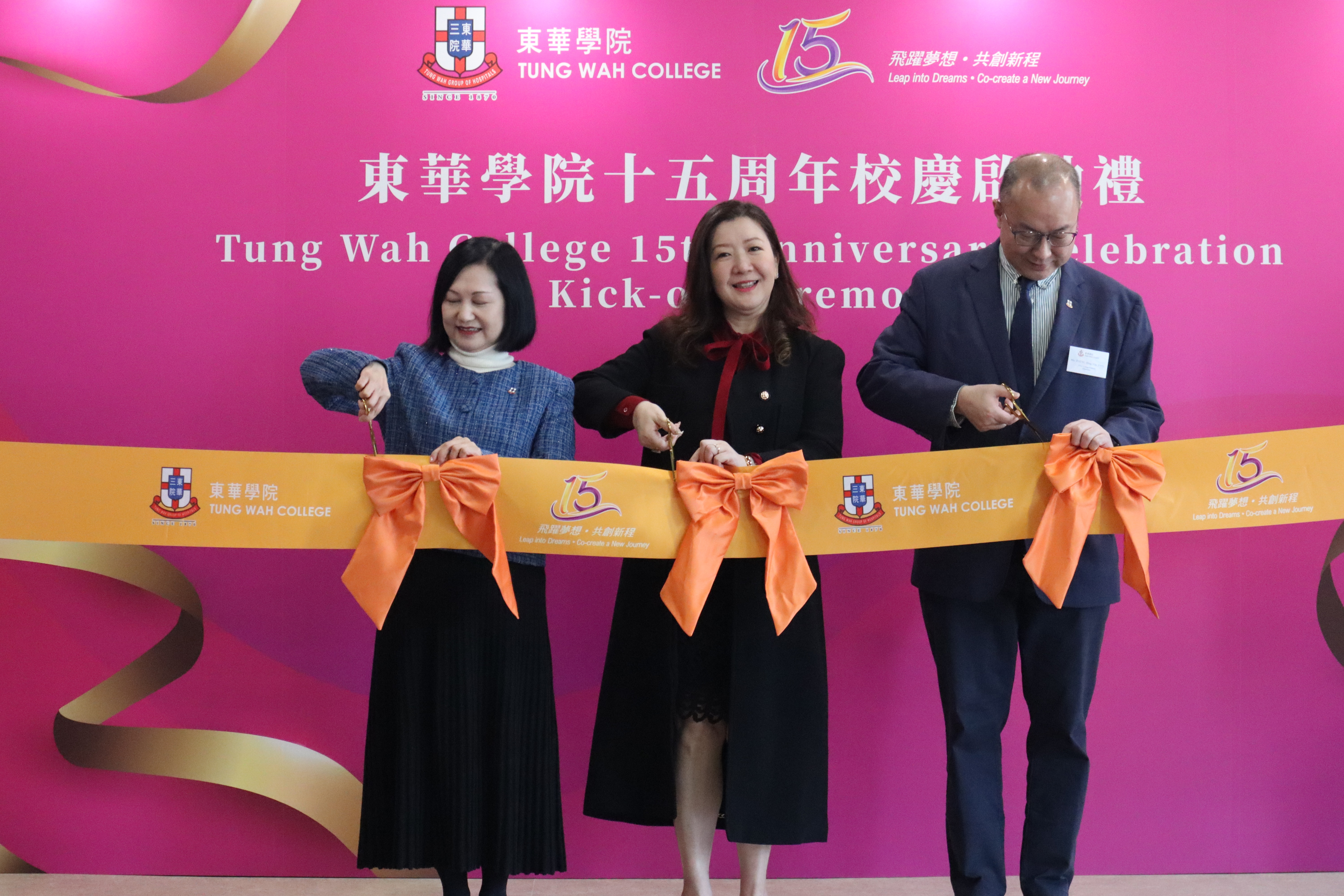 15th Anniversary Celebration Kick-off Ceremony