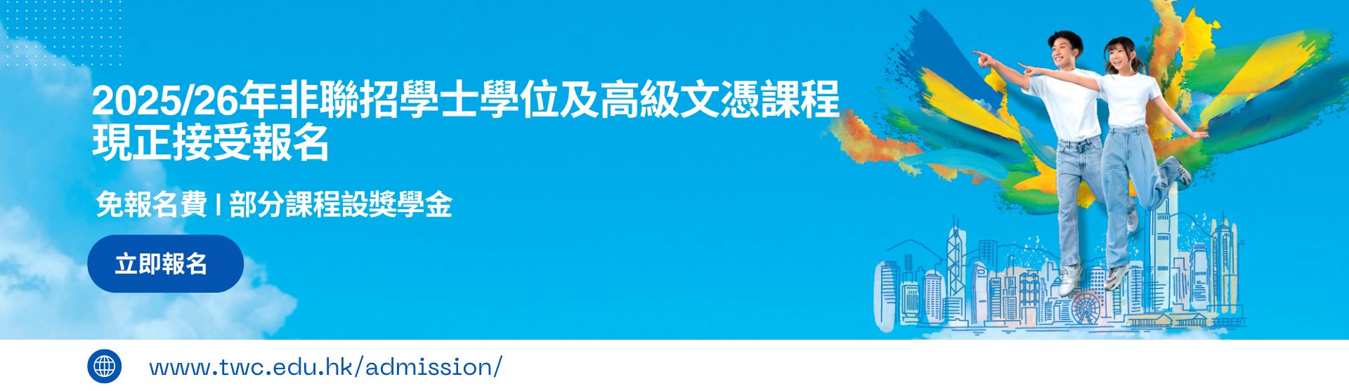 TWC website banners -AY2025/26 Admission