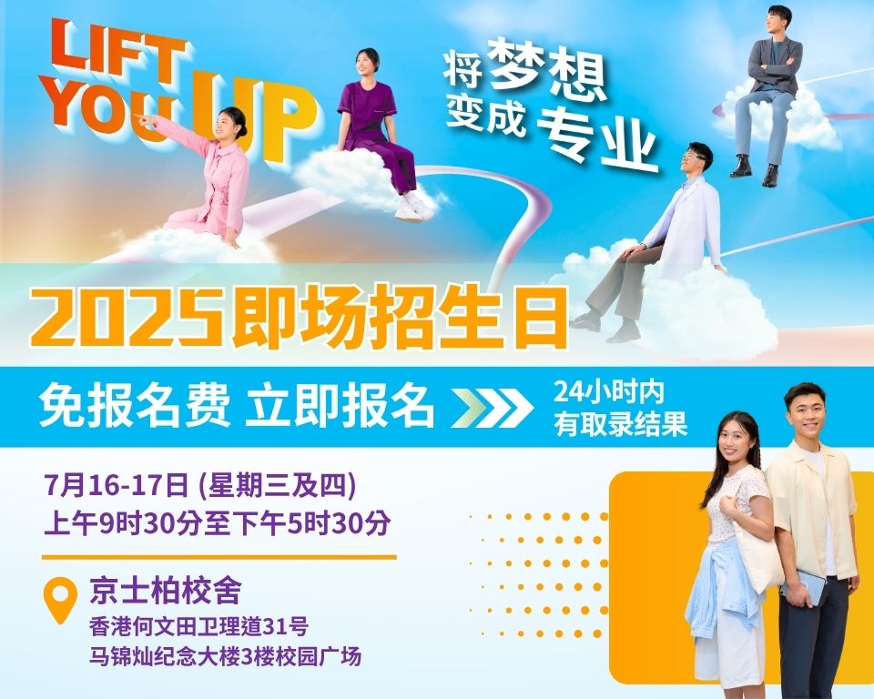 TWC website banners -TWC On-site Admission 2025