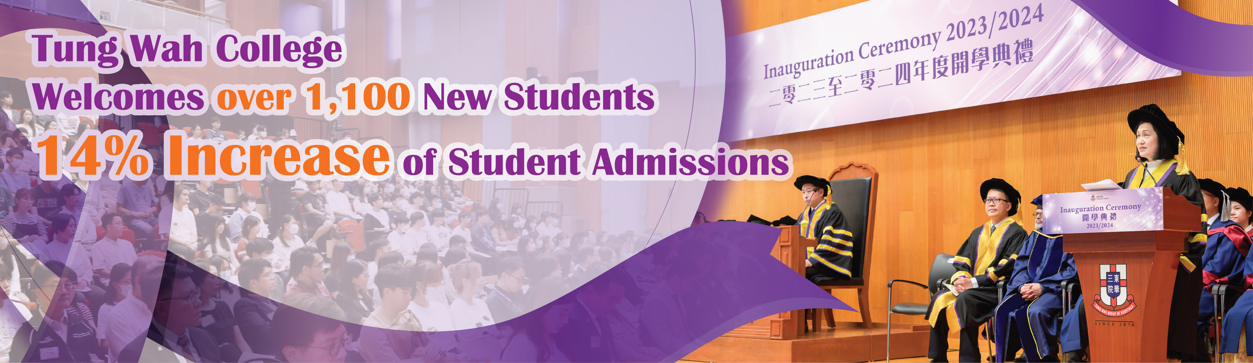 Tung Wah College Welcomes over 1,000 New Students, 14% Increase of Student Admissions