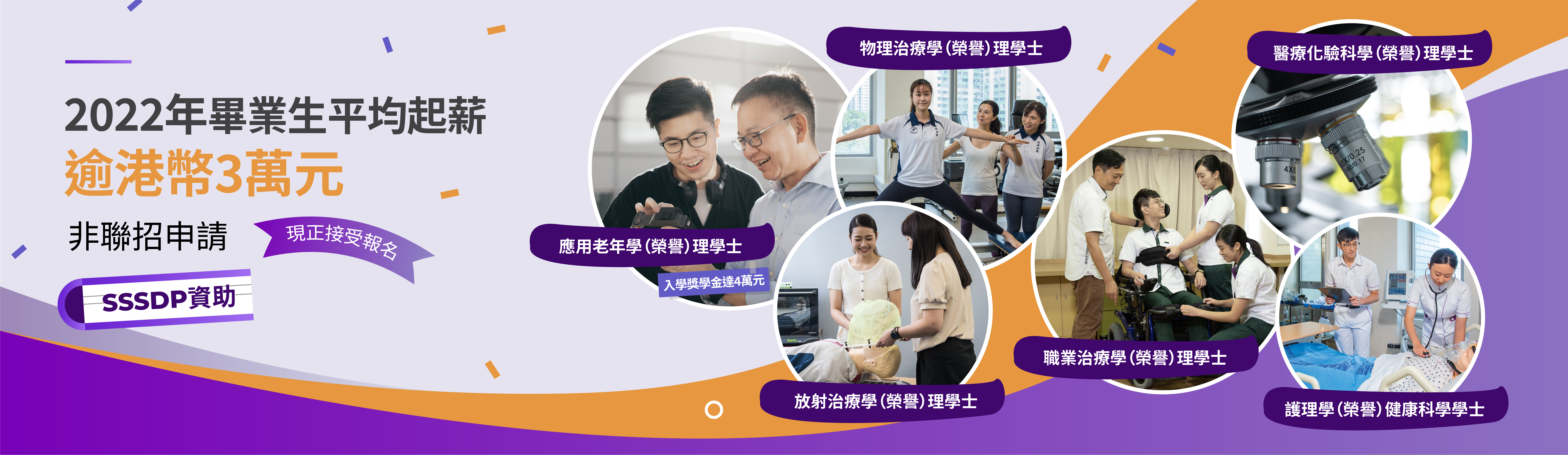 非聯招申請