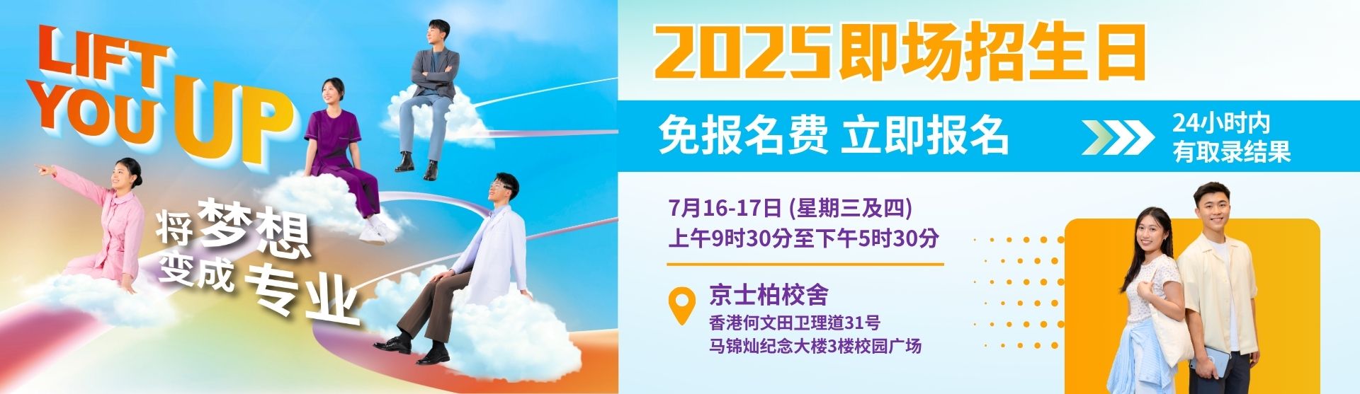 TWC website banners -TWC On-site Admission 2025