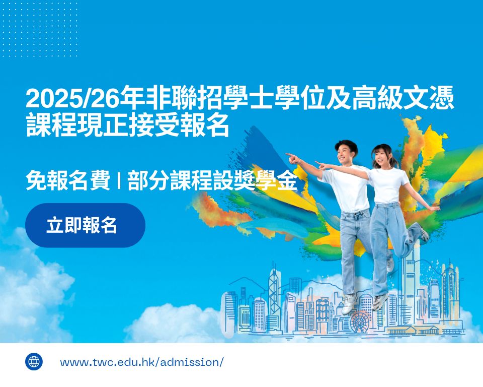 TWC website banners -AY2025/26 Admission