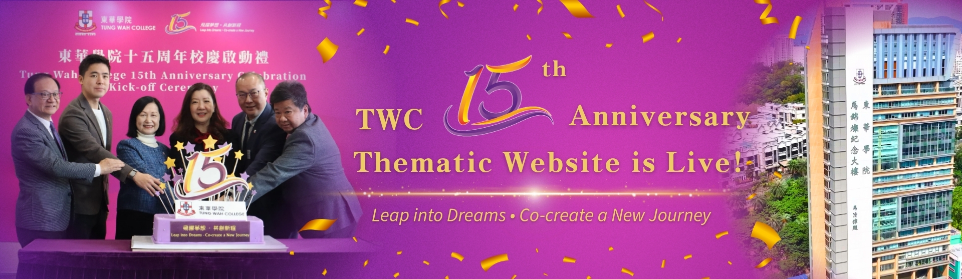 TWC website banners -TWC 15th Anniversary Thematic Website is Live