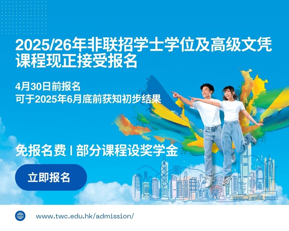 TWC website banners -AY2025/26 Admission