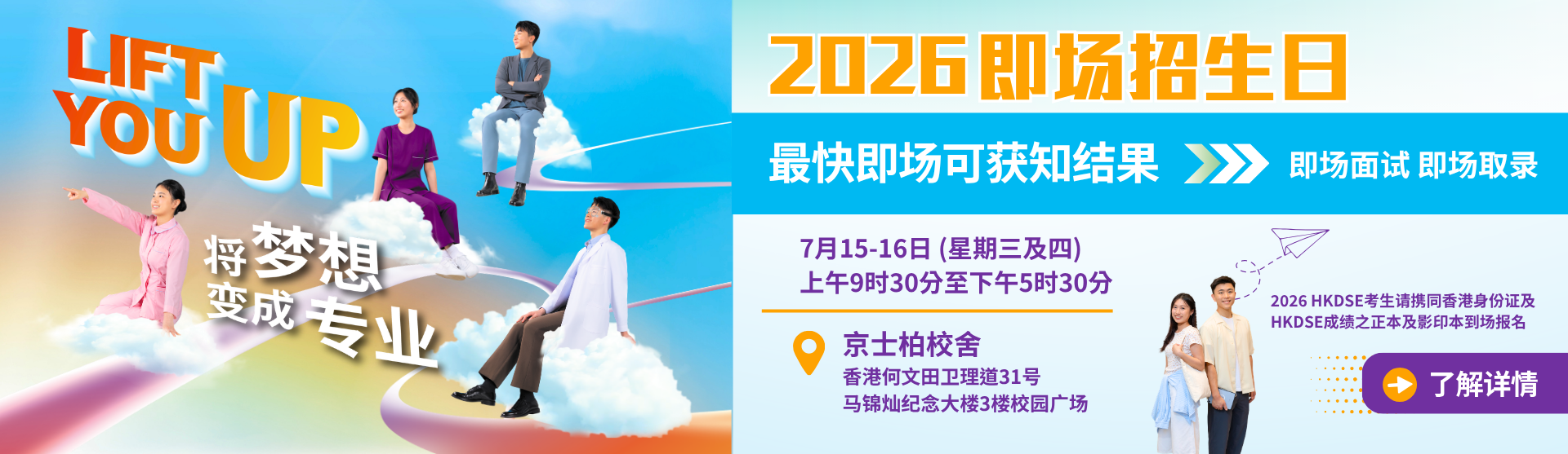 TWC Website Banners - On-Site Admission Day