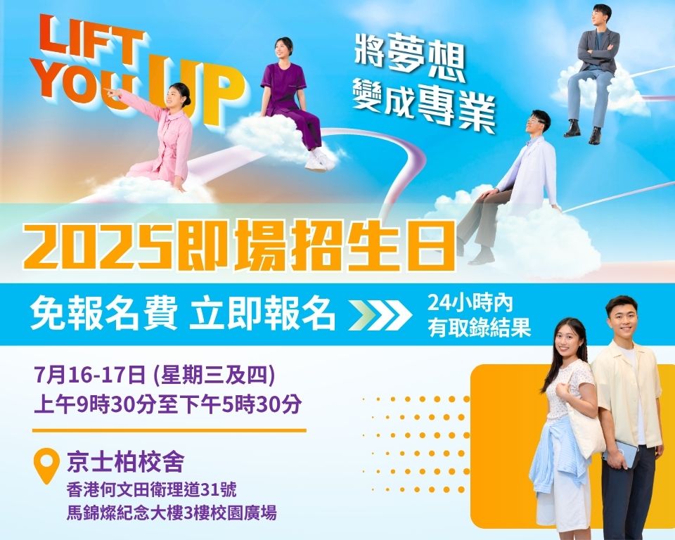 TWC website banners -TWC On-site Admission 2025