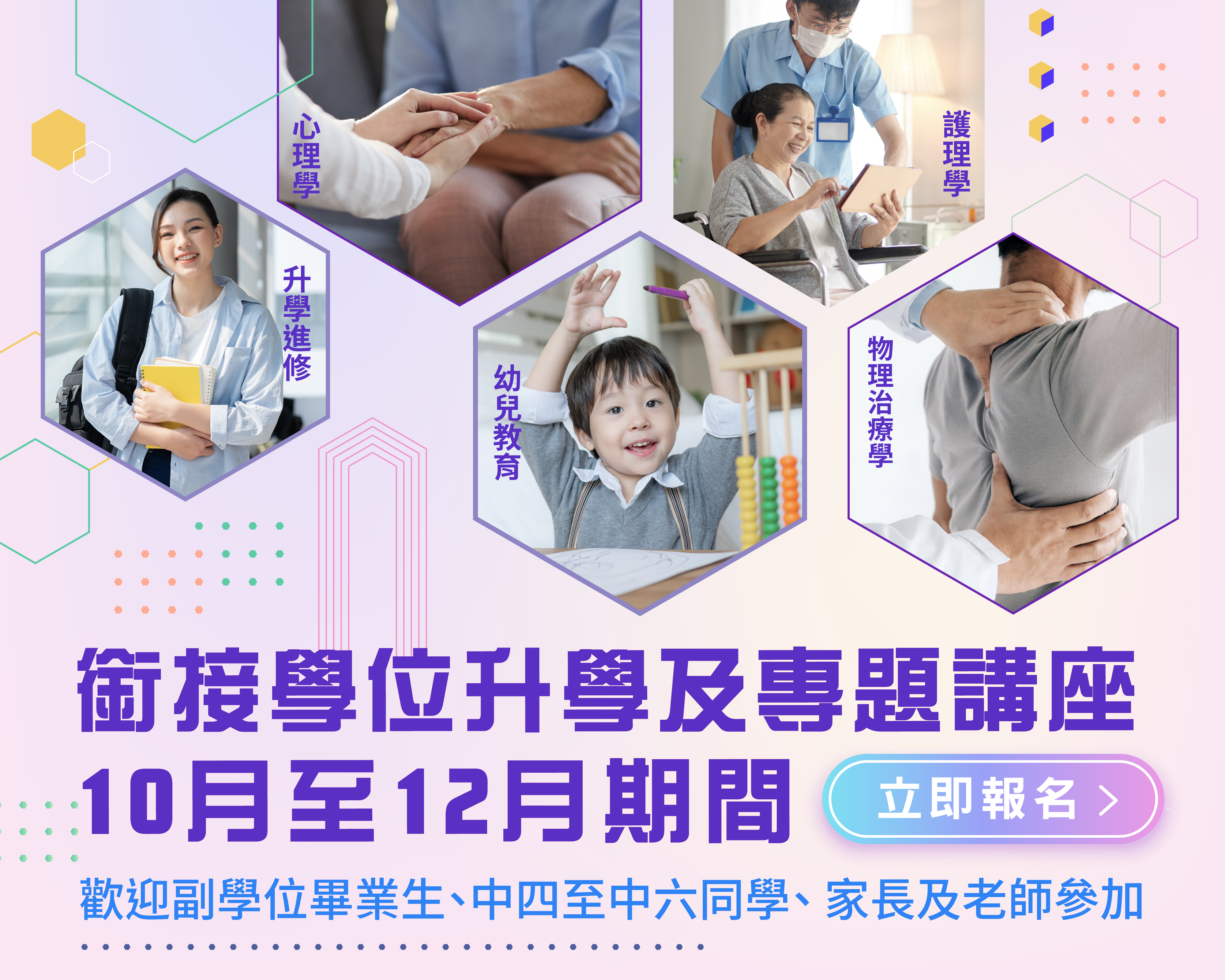 Articulation Talk and Expert Talks