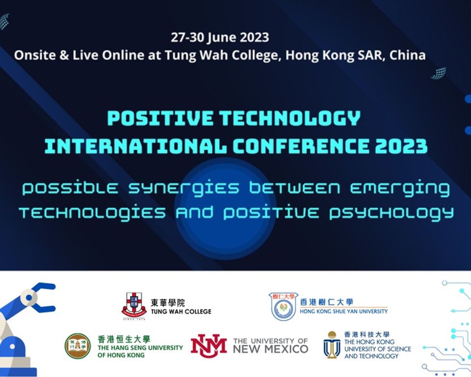 正向科技国际研讨会2023：新兴科技及正向心理学的协同效应
